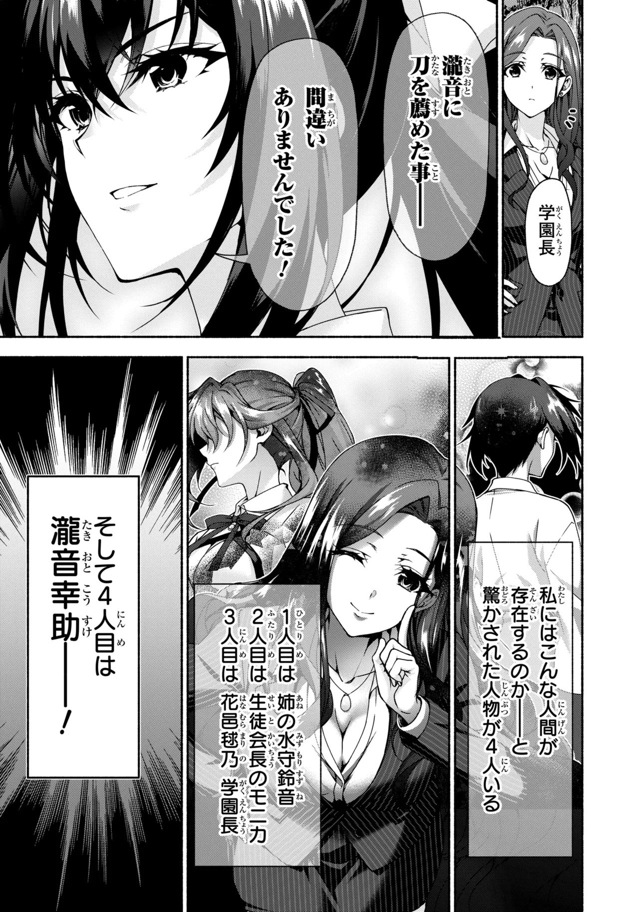 Magical Explorer: Eroge no Yuujin Chara ni Tensei Shita kedo, Game Chishiki Tsukatte Jiyuu ni Ikiru Chapter 15.2 12ページ