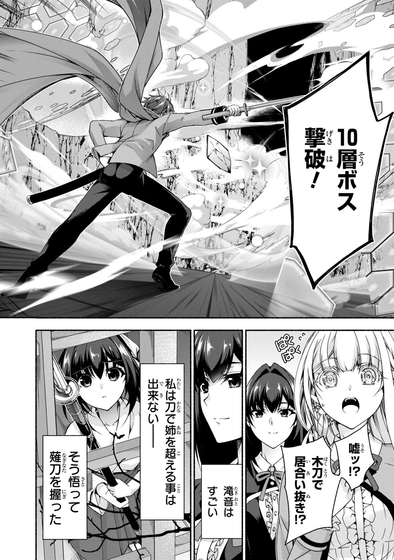 Magical Explorer: Eroge no Yuujin Chara ni Tensei Shita kedo, Game Chishiki Tsukatte Jiyuu ni Ikiru Chapter 15.2 15ページ