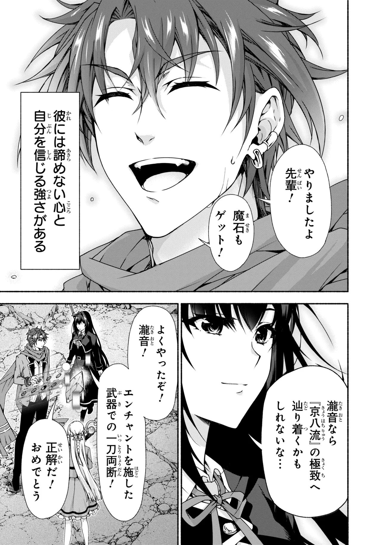 Magical Explorer: Eroge no Yuujin Chara ni Tensei Shita kedo, Game Chishiki Tsukatte Jiyuu ni Ikiru Chapter 15.2 16ページ