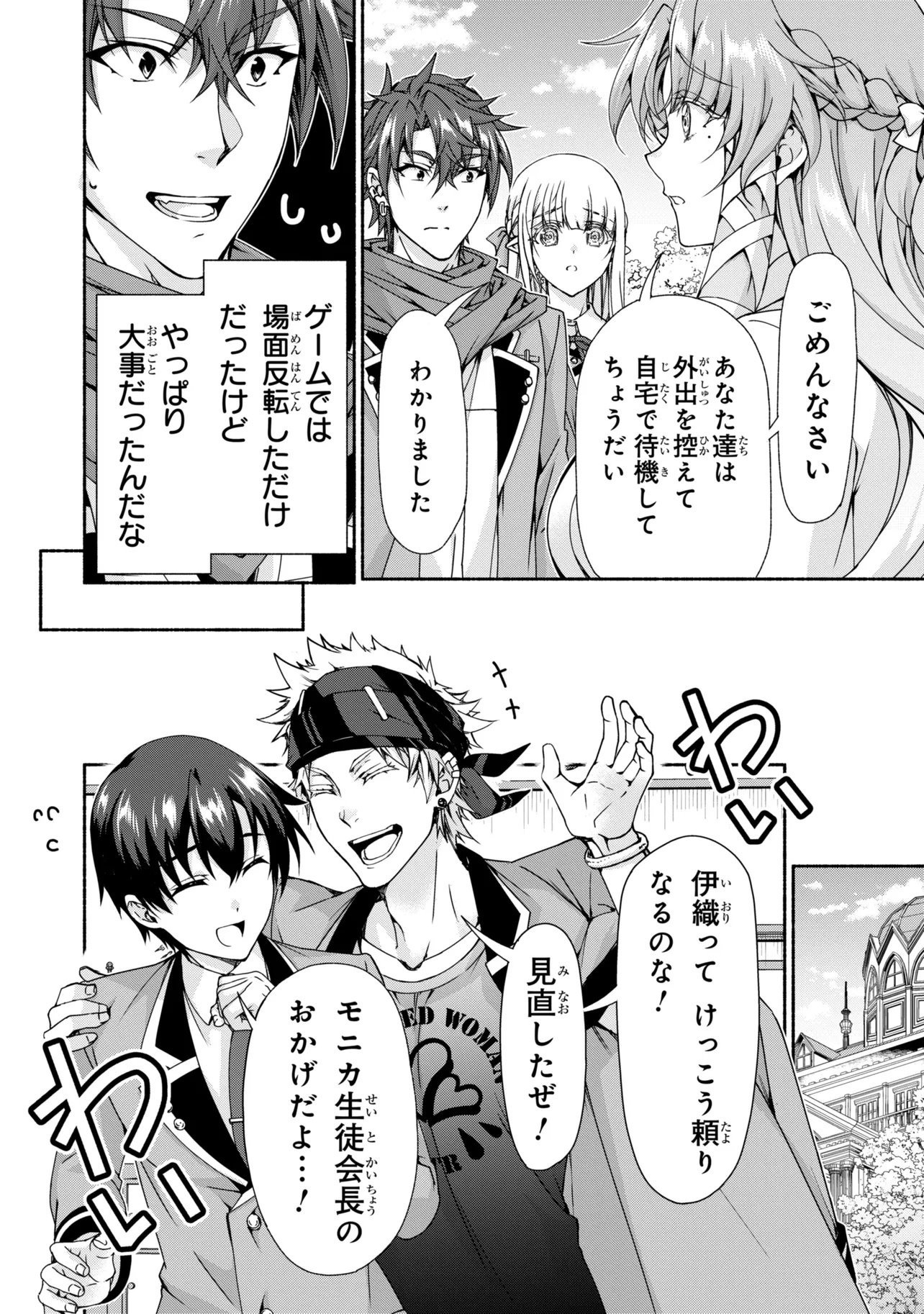Magical Explorer: Eroge no Yuujin Chara ni Tensei Shita kedo, Game Chishiki Tsukatte Jiyuu ni Ikiru Chapter 15.2 19ページ