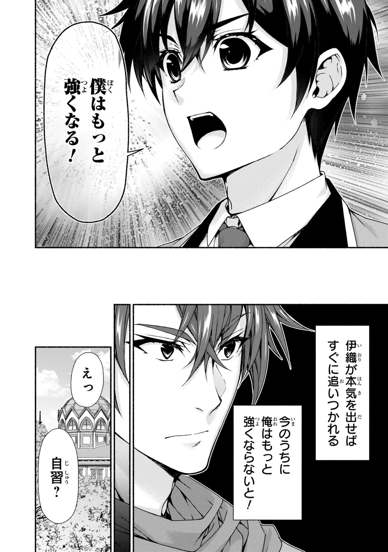 Magical Explorer: Eroge no Yuujin Chara ni Tensei Shita kedo, Game Chishiki Tsukatte Jiyuu ni Ikiru Chapter 15.2 21ページ