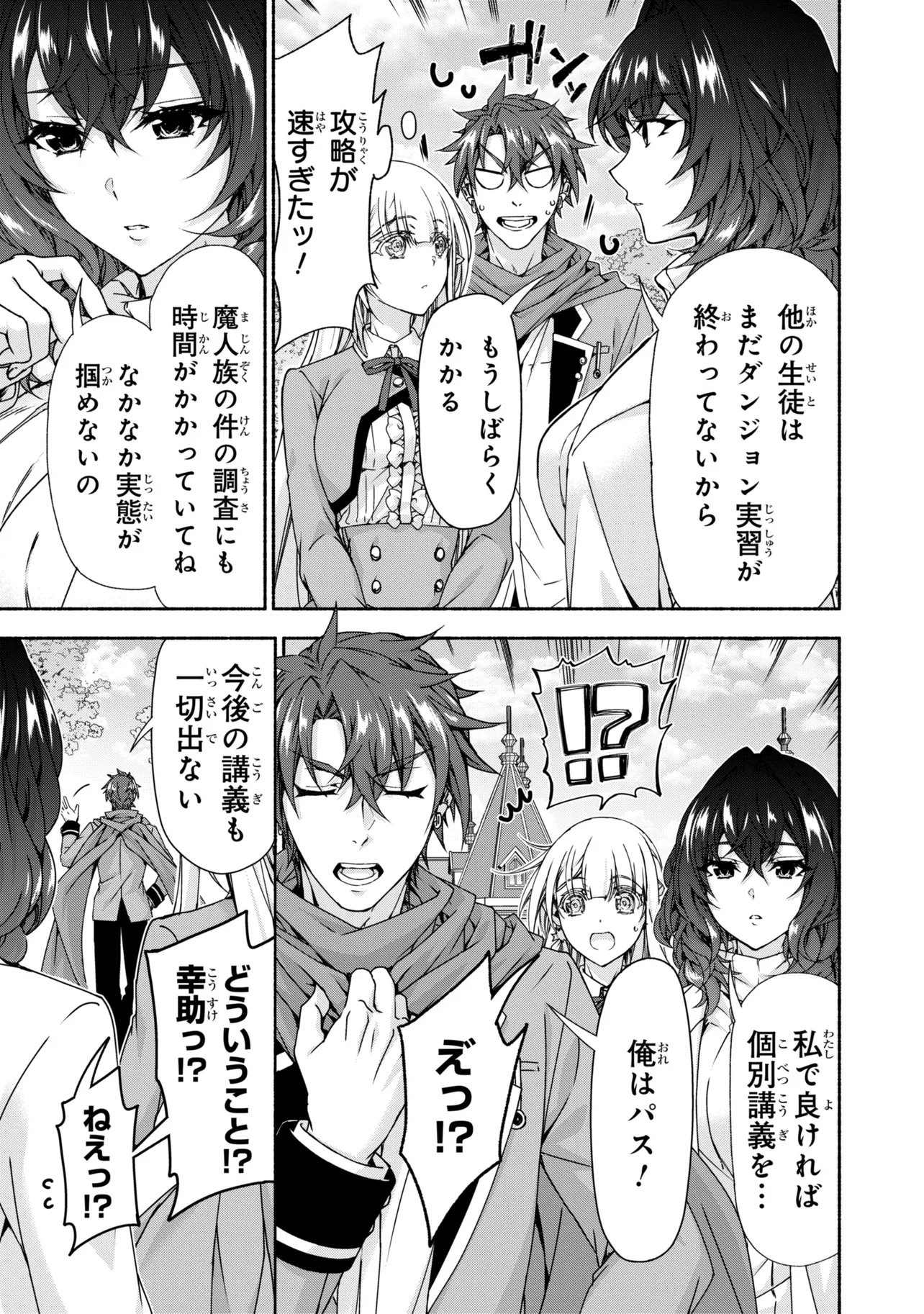 Magical Explorer: Eroge no Yuujin Chara ni Tensei Shita kedo, Game Chishiki Tsukatte Jiyuu ni Ikiru Chapter 15.2 22ページ