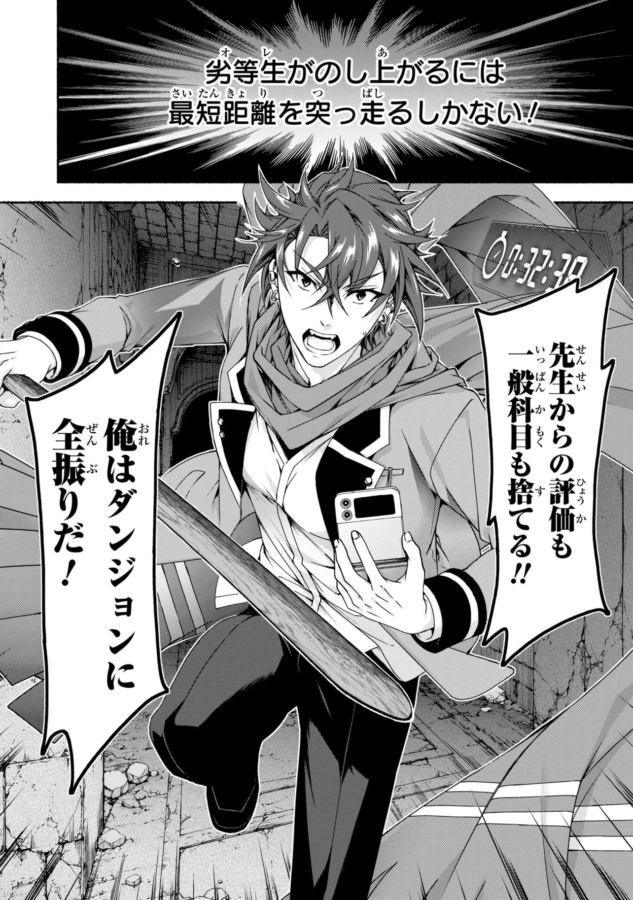 Magical Explorer: Eroge no Yuujin Chara ni Tensei Shita kedo, Game Chishiki Tsukatte Jiyuu ni Ikiru Chapter 15.2 23ページ