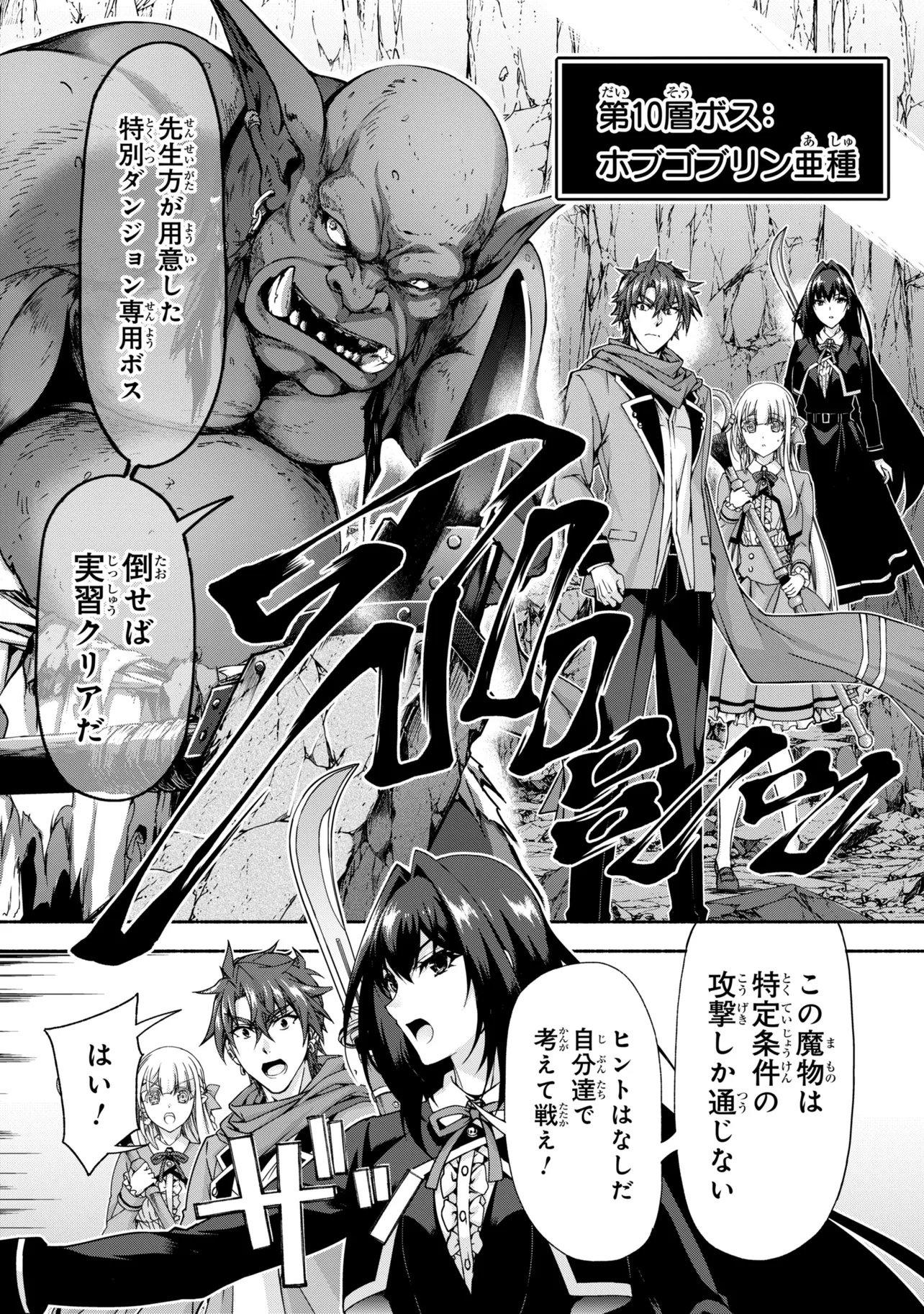 Magical Explorer: Eroge no Yuujin Chara ni Tensei Shita kedo, Game Chishiki Tsukatte Jiyuu ni Ikiru Chapter 15.2 6ページ