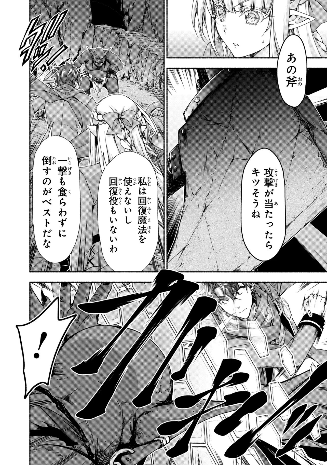 Magical Explorer: Eroge no Yuujin Chara ni Tensei Shita kedo, Game Chishiki Tsukatte Jiyuu ni Ikiru Chapter 15.2 7ページ