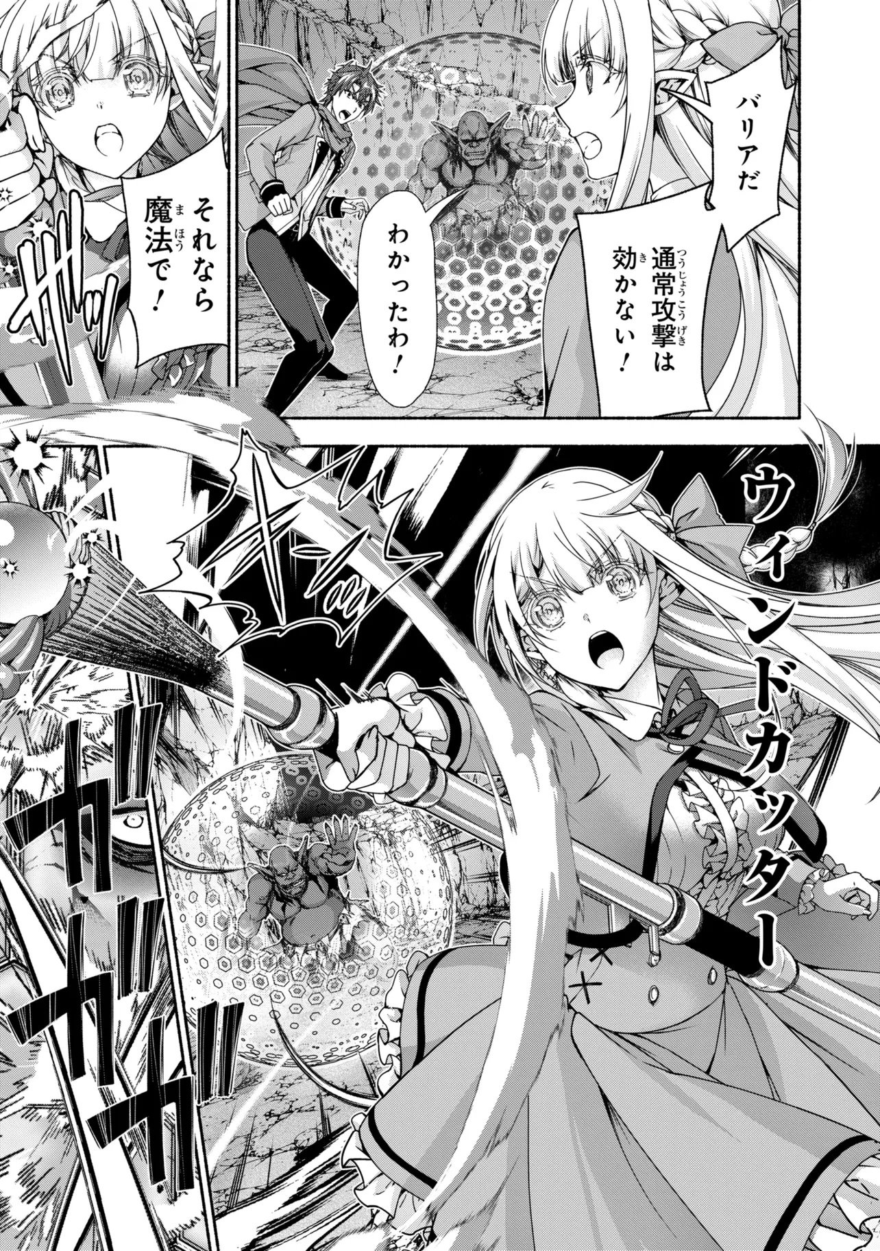 Magical Explorer: Eroge no Yuujin Chara ni Tensei Shita kedo, Game Chishiki Tsukatte Jiyuu ni Ikiru Chapter 15.2 8ページ
