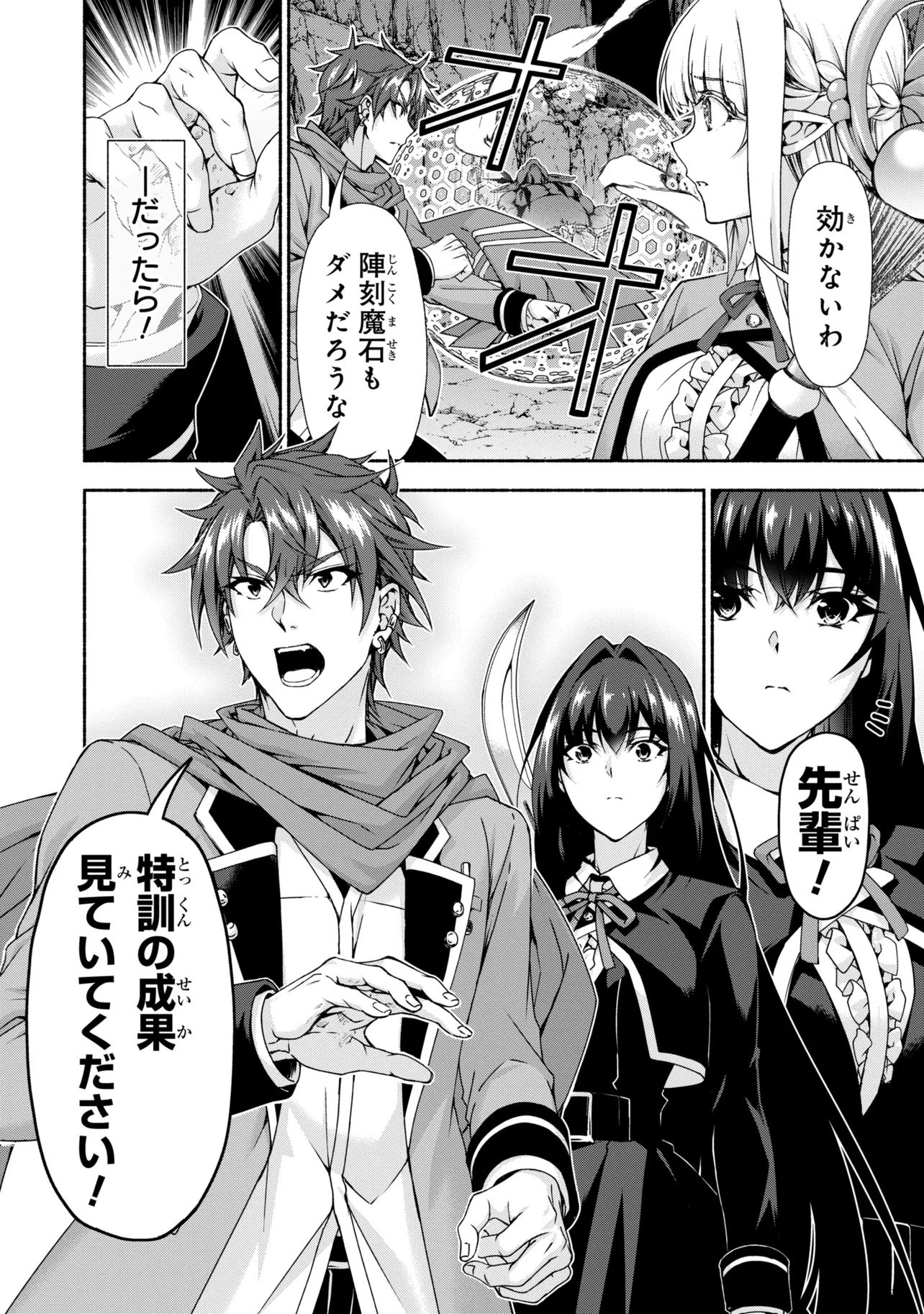 Magical Explorer: Eroge no Yuujin Chara ni Tensei Shita kedo, Game Chishiki Tsukatte Jiyuu ni Ikiru Chapter 15.2 9ページ