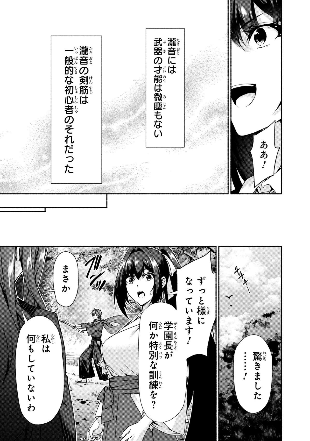 Magical Explorer: Eroge no Yuujin Chara ni Tensei Shita kedo, Game Chishiki Tsukatte Jiyuu ni Ikiru Chapter 15.2 10ページ