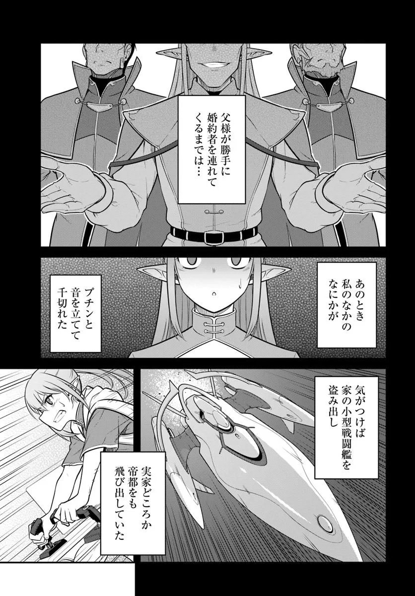 Mezametara Saikyou Soubi to Uchuusen-mochi datta no de, Ikkodate Mezashite Youhei Toshite Jiyuu ni Ikitai Chapter 60.1 13ページ