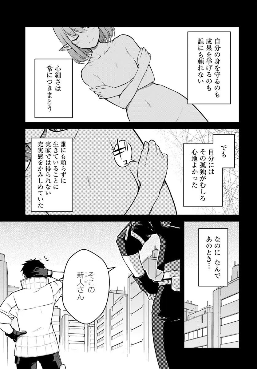 Mezametara Saikyou Soubi to Uchuusen-mochi datta no de, Ikkodate Mezashite Youhei Toshite Jiyuu ni Ikitai Chapter 60.1 15ページ