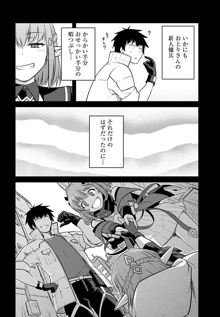 Mezametara Saikyou Soubi to Uchuusen-mochi datta no de, Ikkodate Mezashite Youhei Toshite Jiyuu ni Ikitai Chapter 60.1 16ページ