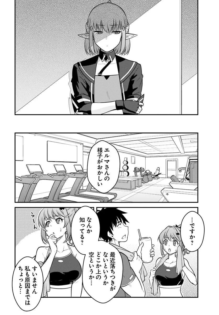 Mezametara Saikyou Soubi to Uchuusen-mochi datta no de, Ikkodate Mezashite Youhei Toshite Jiyuu ni Ikitai Chapter 60.1 6ページ