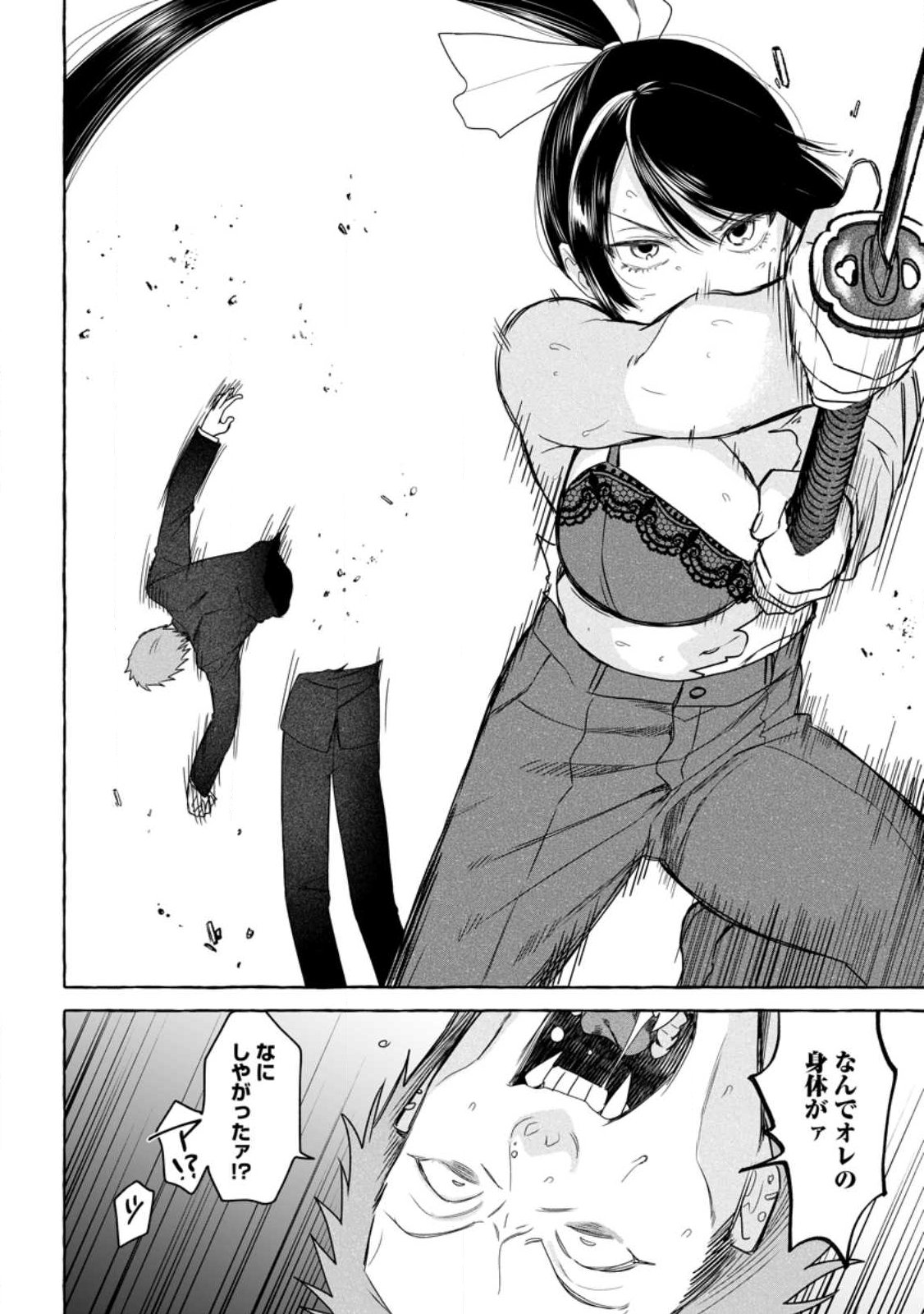Dungeon no Aru Sekai de Kashikoku Sukoyaka ni Ikiru Houhou Chapter 43.3 6ページ