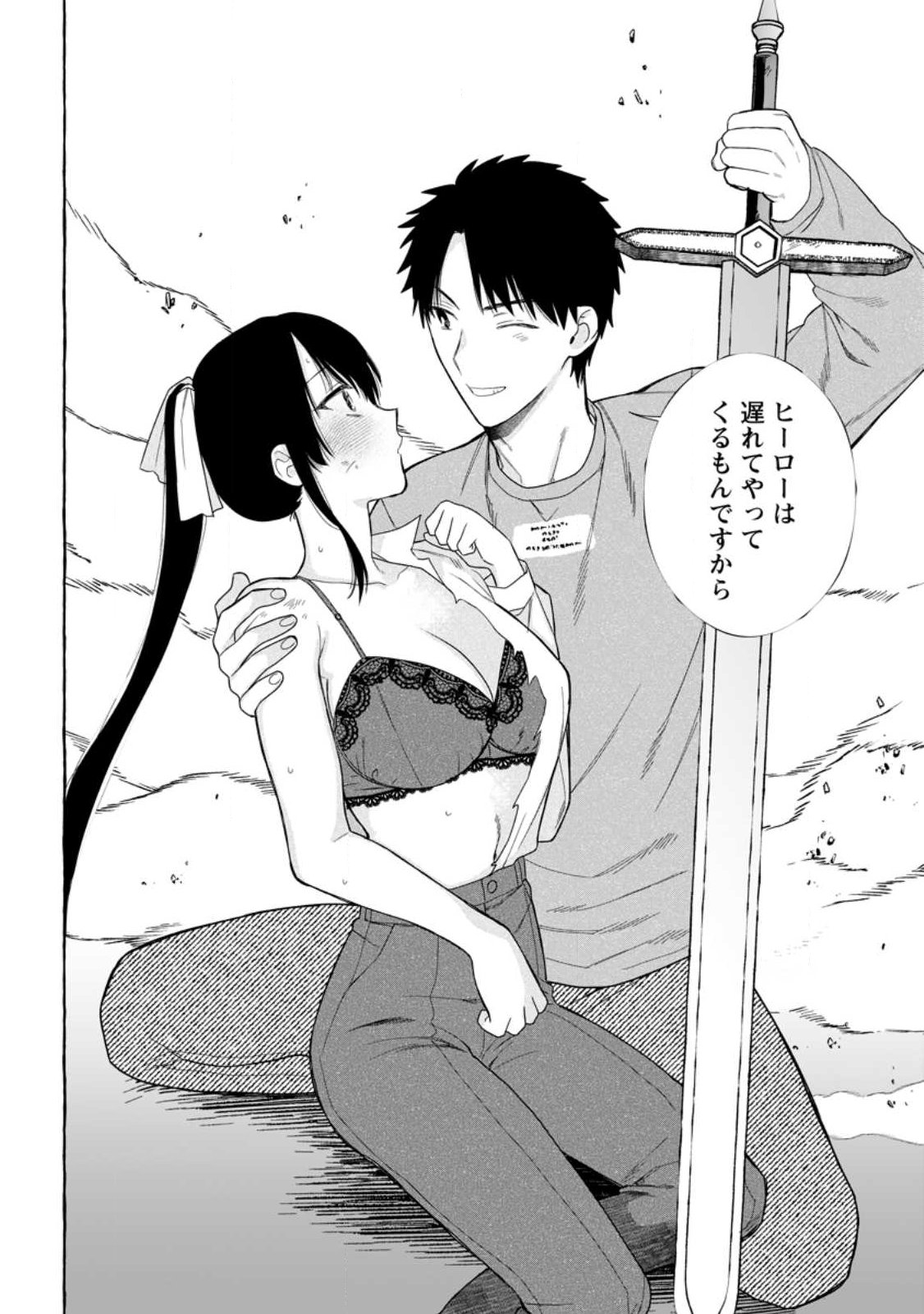 Dungeon no Aru Sekai de Kashikoku Sukoyaka ni Ikiru Houhou Chapter 43.3 10ページ