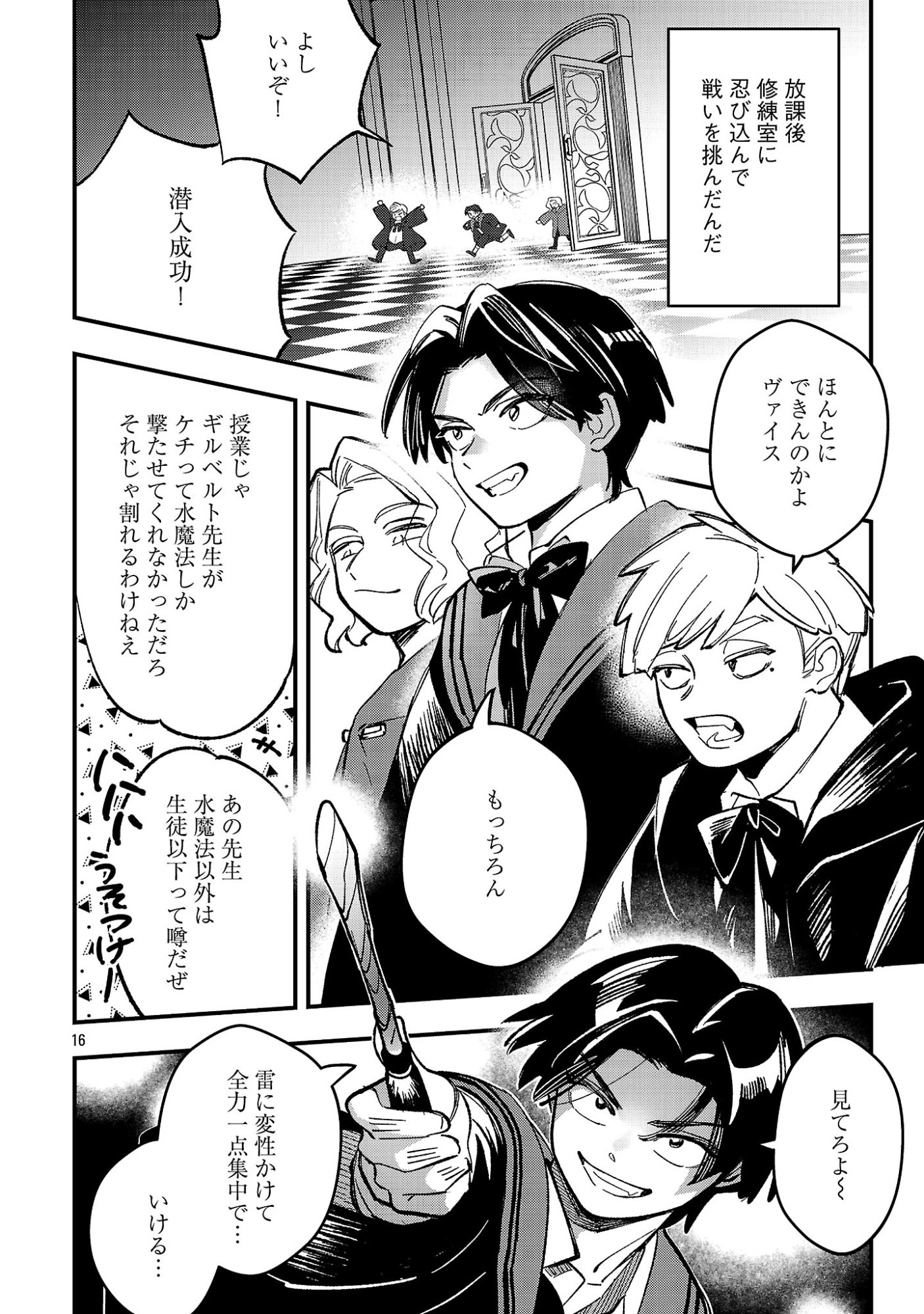 Urenokori no Dorei Elf wo Hirotta no de, Musume ni suru Koto ni shita Chapter 30.2 4ページ