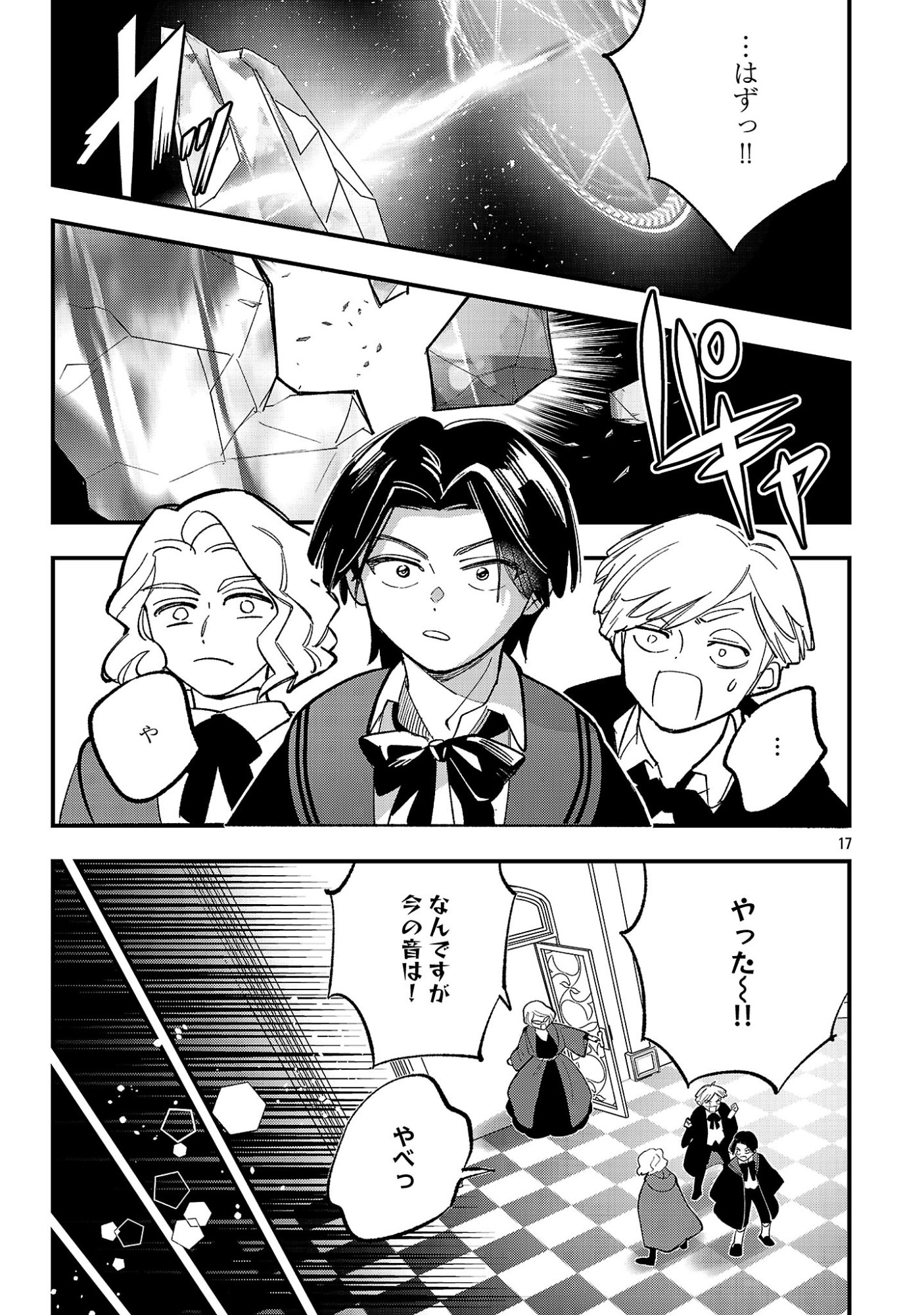 Urenokori no Dorei Elf wo Hirotta no de, Musume ni suru Koto ni shita Chapter 30.2 5ページ