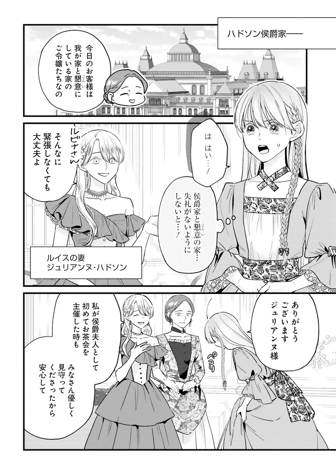 Chuusei Kokoro ga Nai to Iwaretanode Konyaku o Kaishou shite Agemashita. Chapter 19.2 1ページ