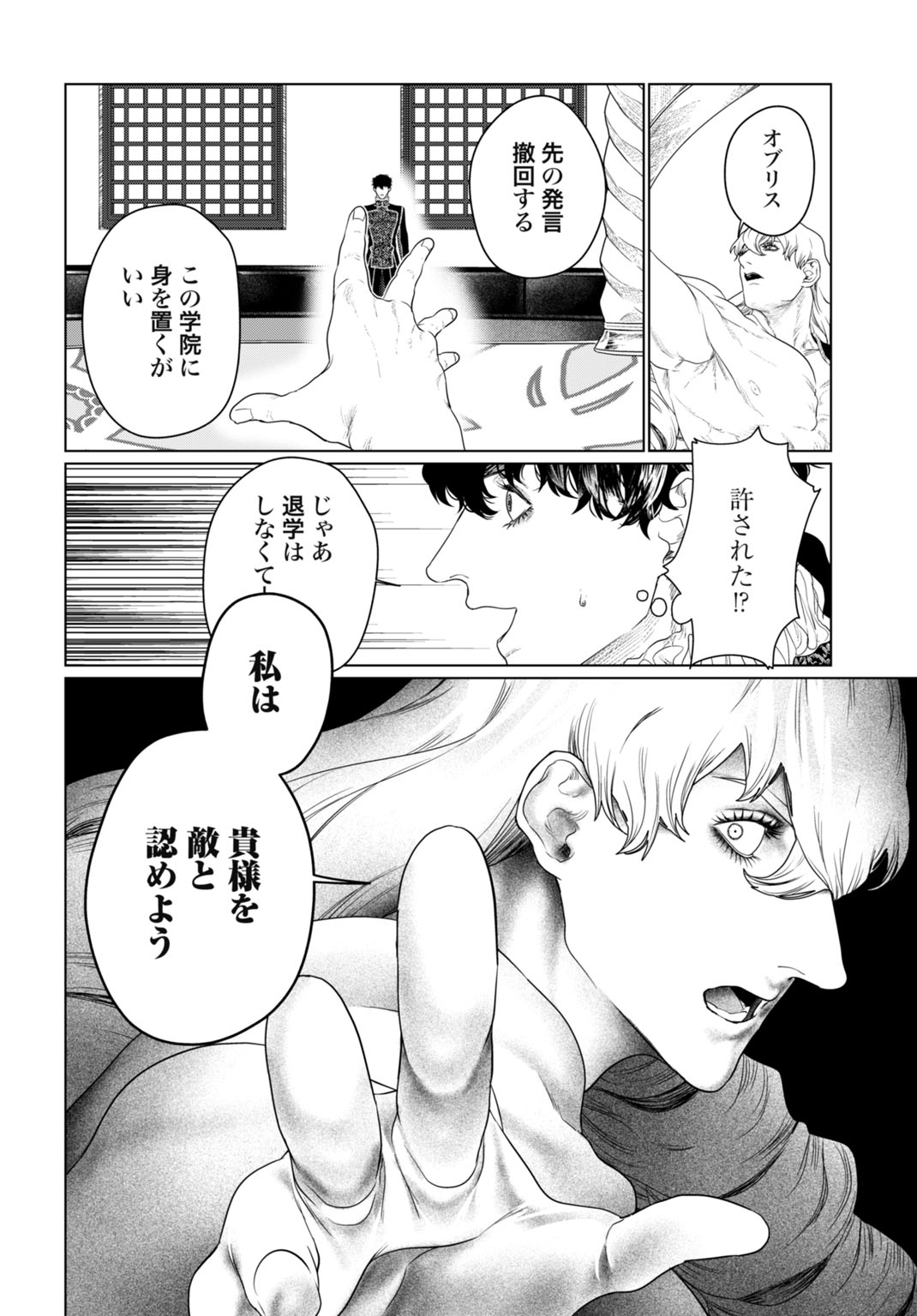 Birei Tensei - Saenai Ojisan, Bibanshi ni Tenseisu Chapter 7 14ページ