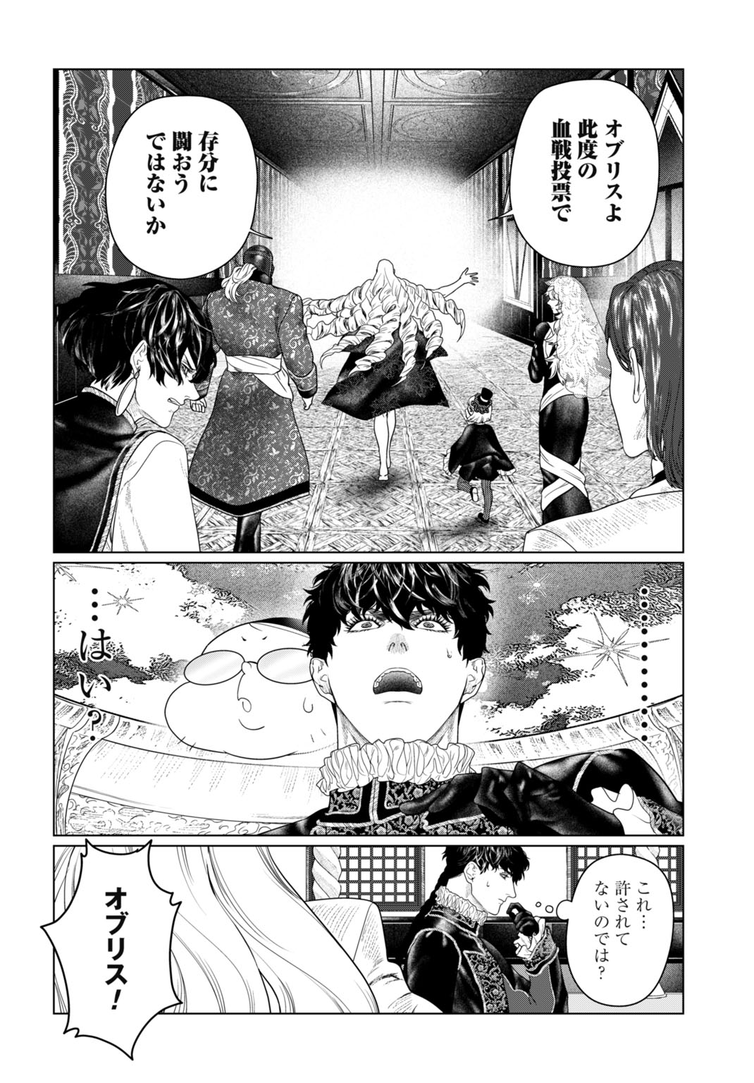 Birei Tensei - Saenai Ojisan, Bibanshi ni Tenseisu Chapter 7 16ページ