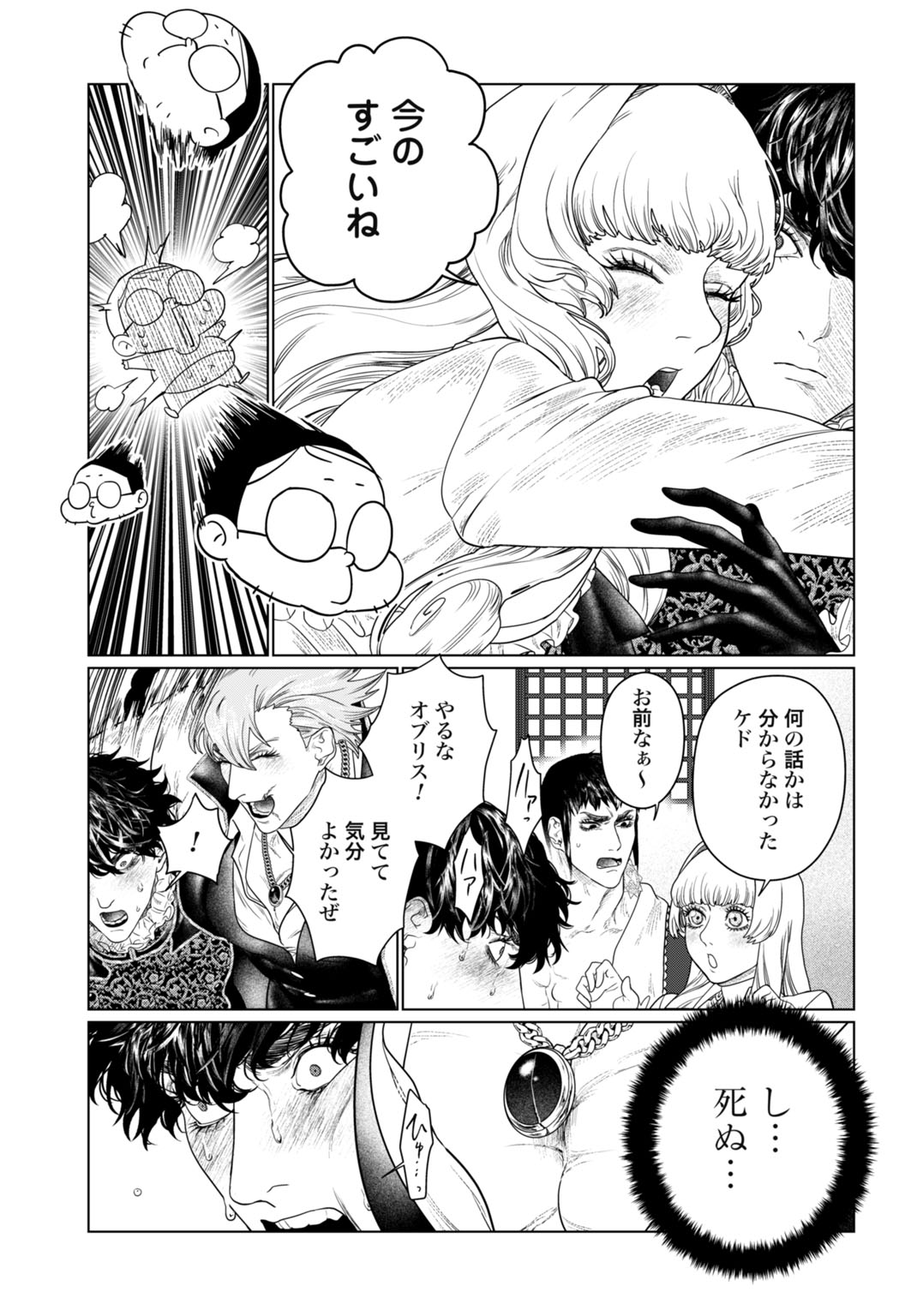 Birei Tensei - Saenai Ojisan, Bibanshi ni Tenseisu Chapter 7 17ページ