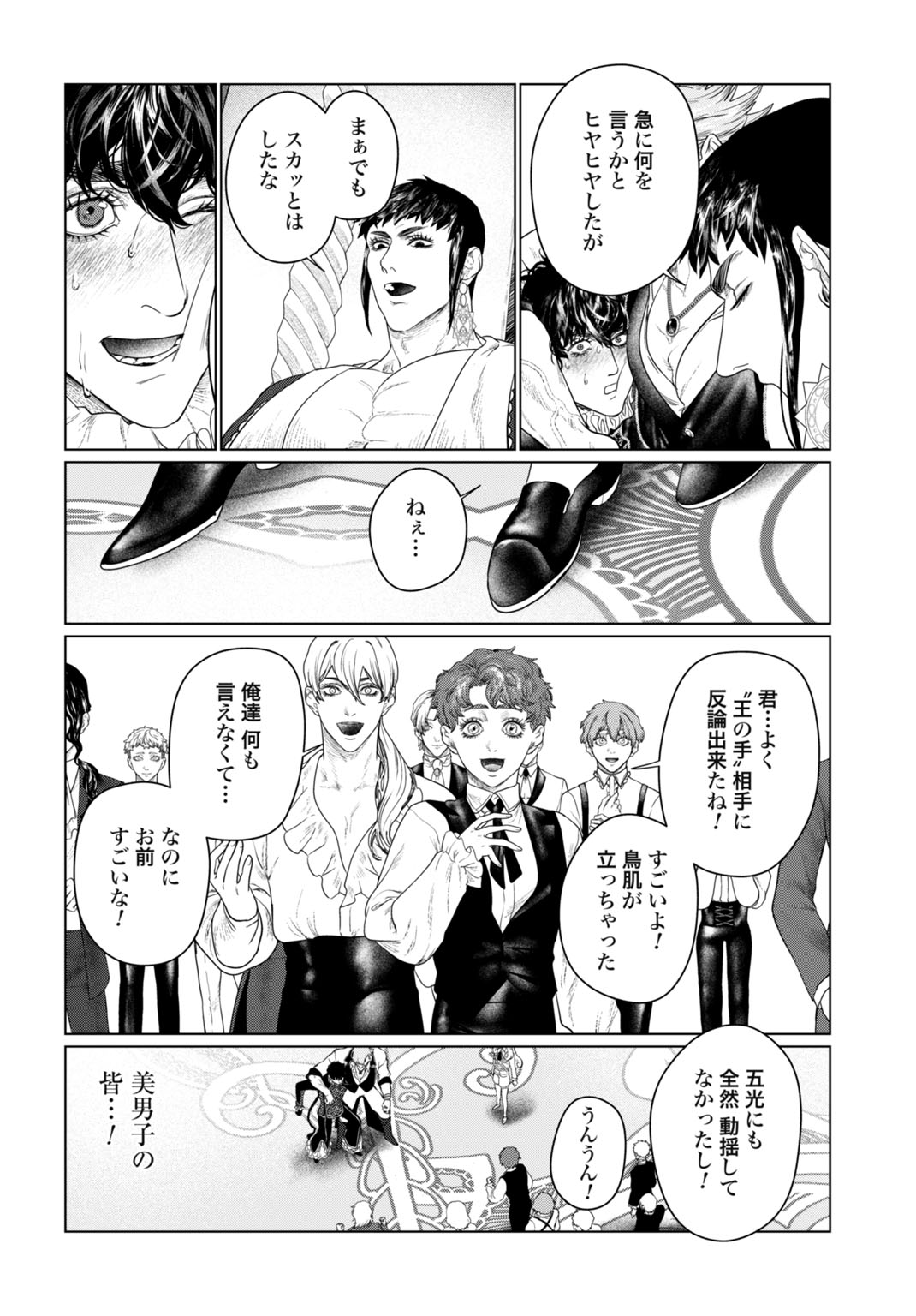 Birei Tensei - Saenai Ojisan, Bibanshi ni Tenseisu Chapter 7 18ページ