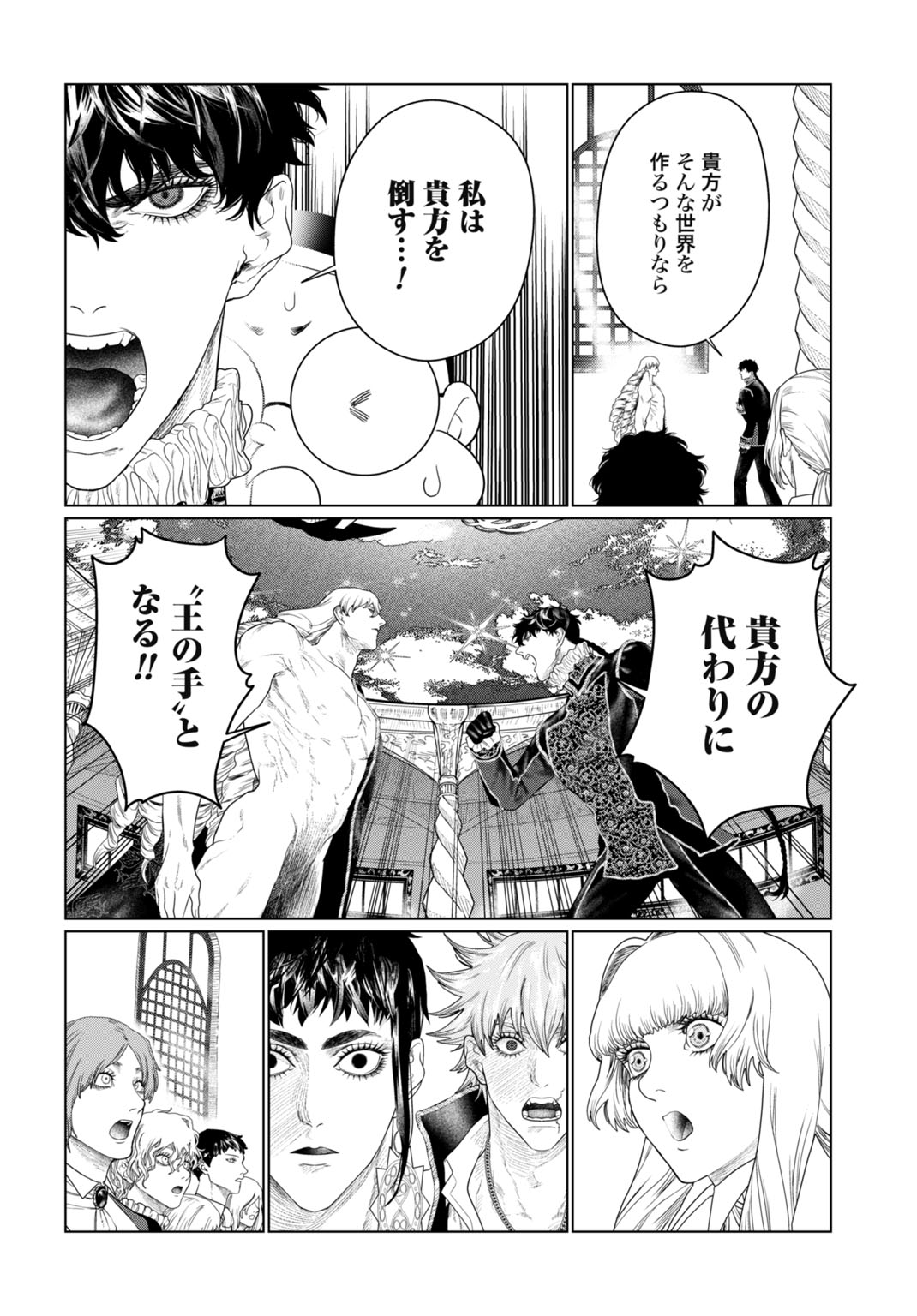 Birei Tensei - Saenai Ojisan, Bibanshi ni Tenseisu Chapter 7 4ページ