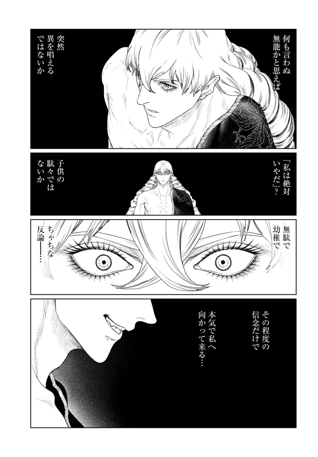 Birei Tensei - Saenai Ojisan, Bibanshi ni Tenseisu Chapter 7 5ページ