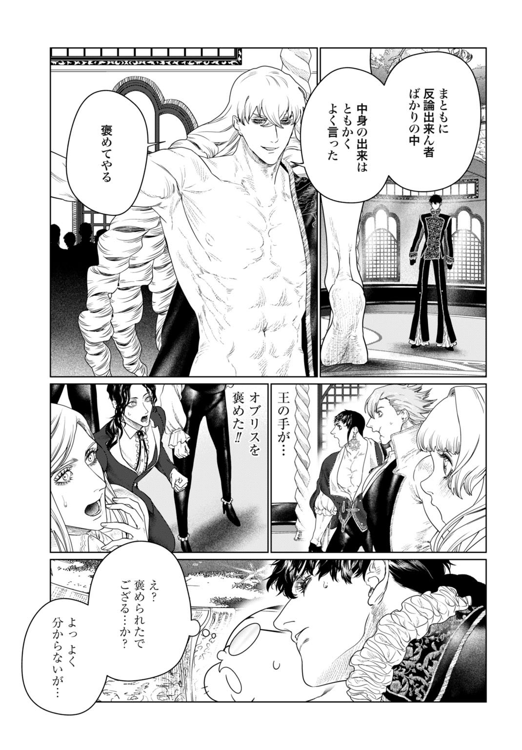 Birei Tensei - Saenai Ojisan, Bibanshi ni Tenseisu Chapter 7 7ページ