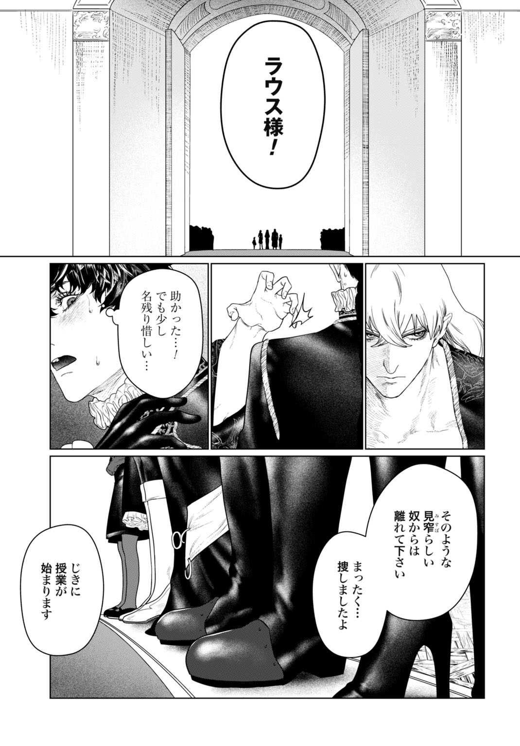 Birei Tensei - Saenai Ojisan, Bibanshi ni Tenseisu Chapter 7 9ページ
