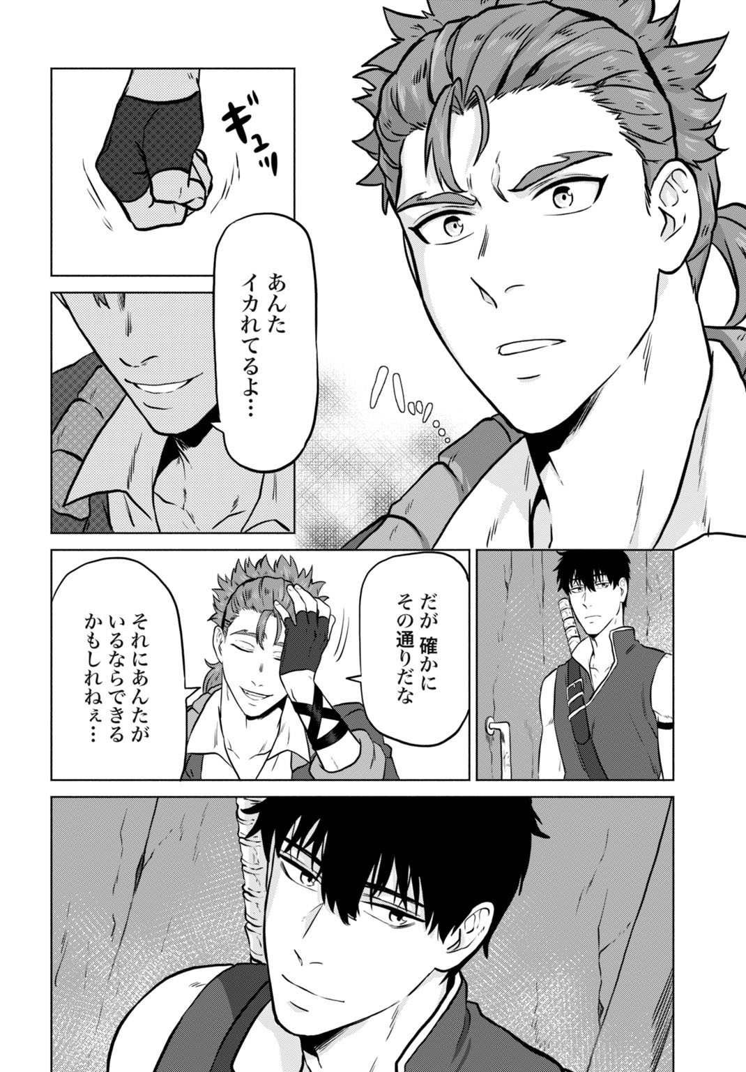 Zettai Ouza to Yobareta Saikyou Dorei no Boukentan Chapter 8 26ページ