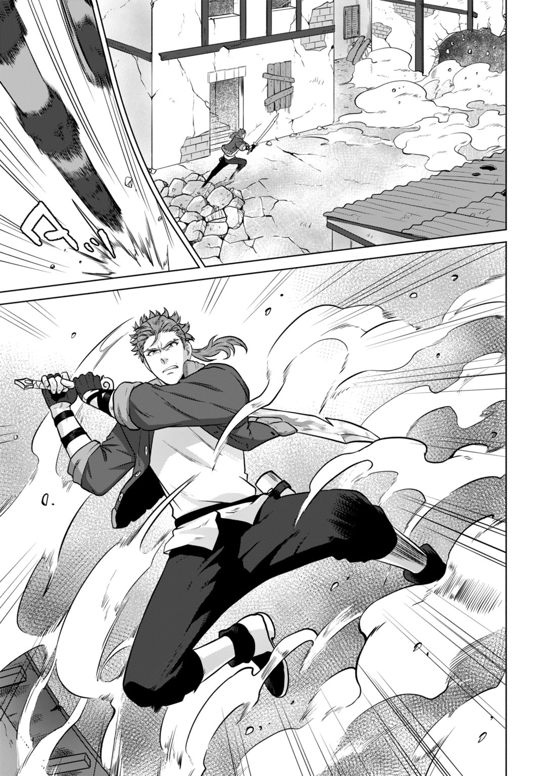 Zettai Ouza to Yobareta Saikyou Dorei no Boukentan Chapter 8 5ページ