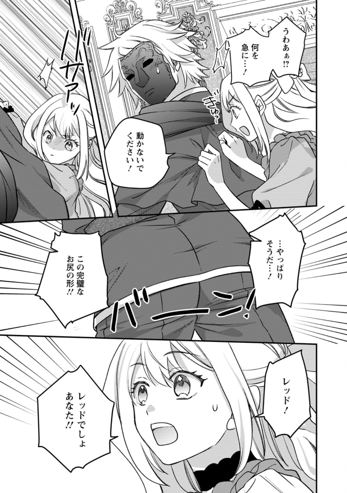 Rukeichi Koushaku Tsuma no Mahou Kaikaku Chapter 13.3 6ページ
