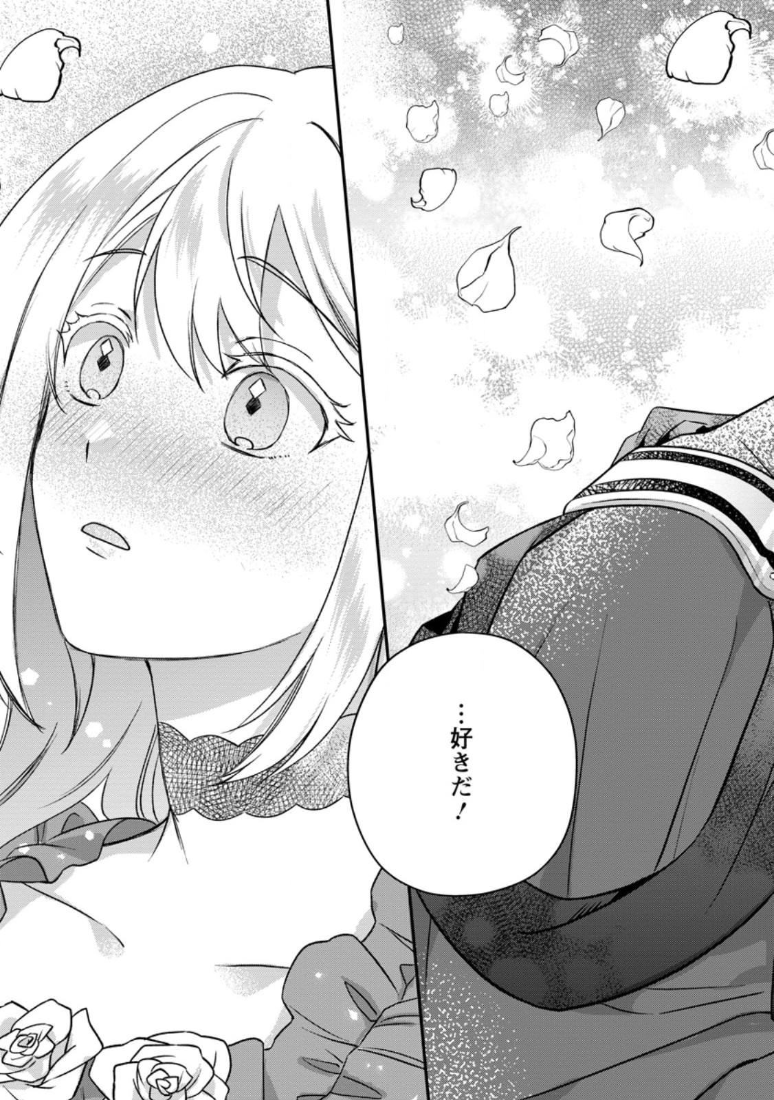 Rukeichi Koushaku Tsuma no Mahou Kaikaku Chapter 13.3 10ページ