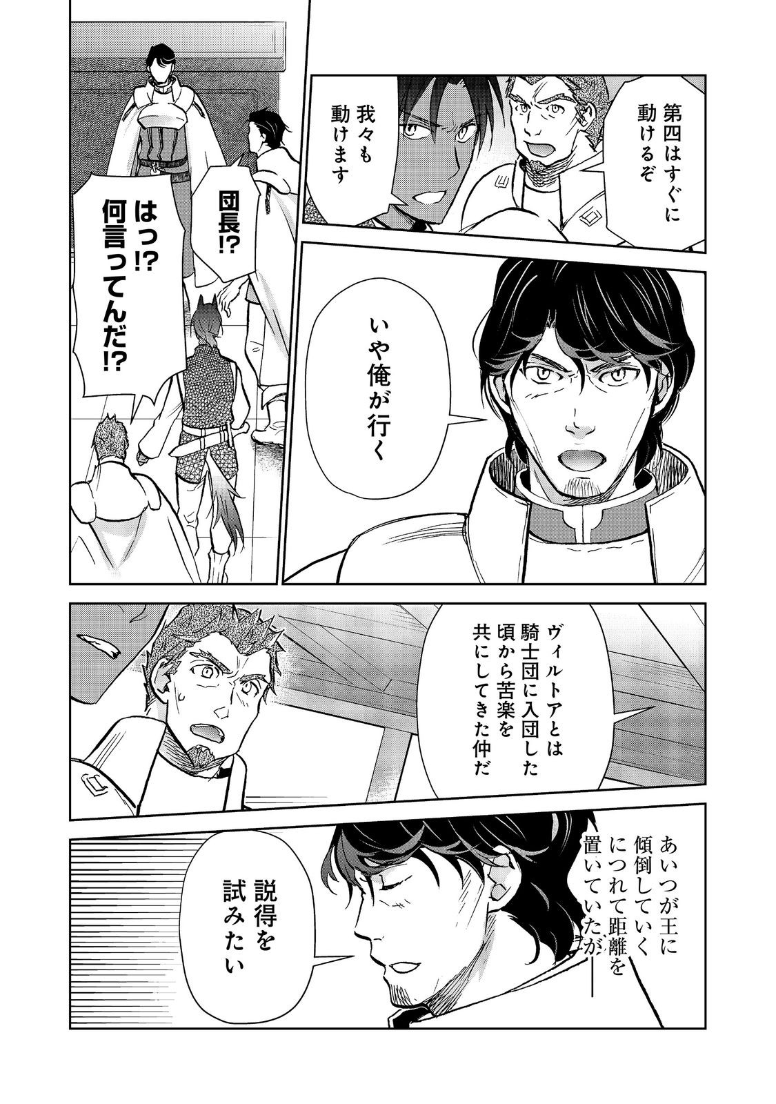Isekai ni Otosareta... Jouka wa Kihon! Chapter 37 9ページ
