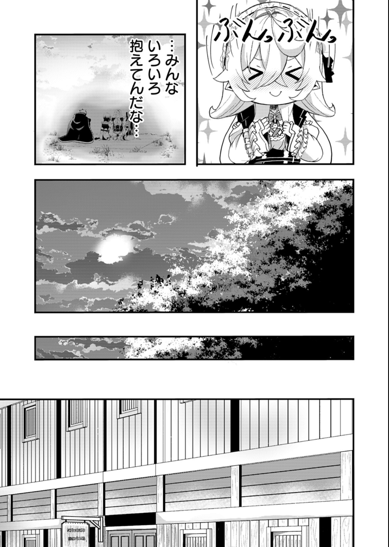 Ore no Shoukan Mahou ga Okashii Chapter 7.2 5ページ