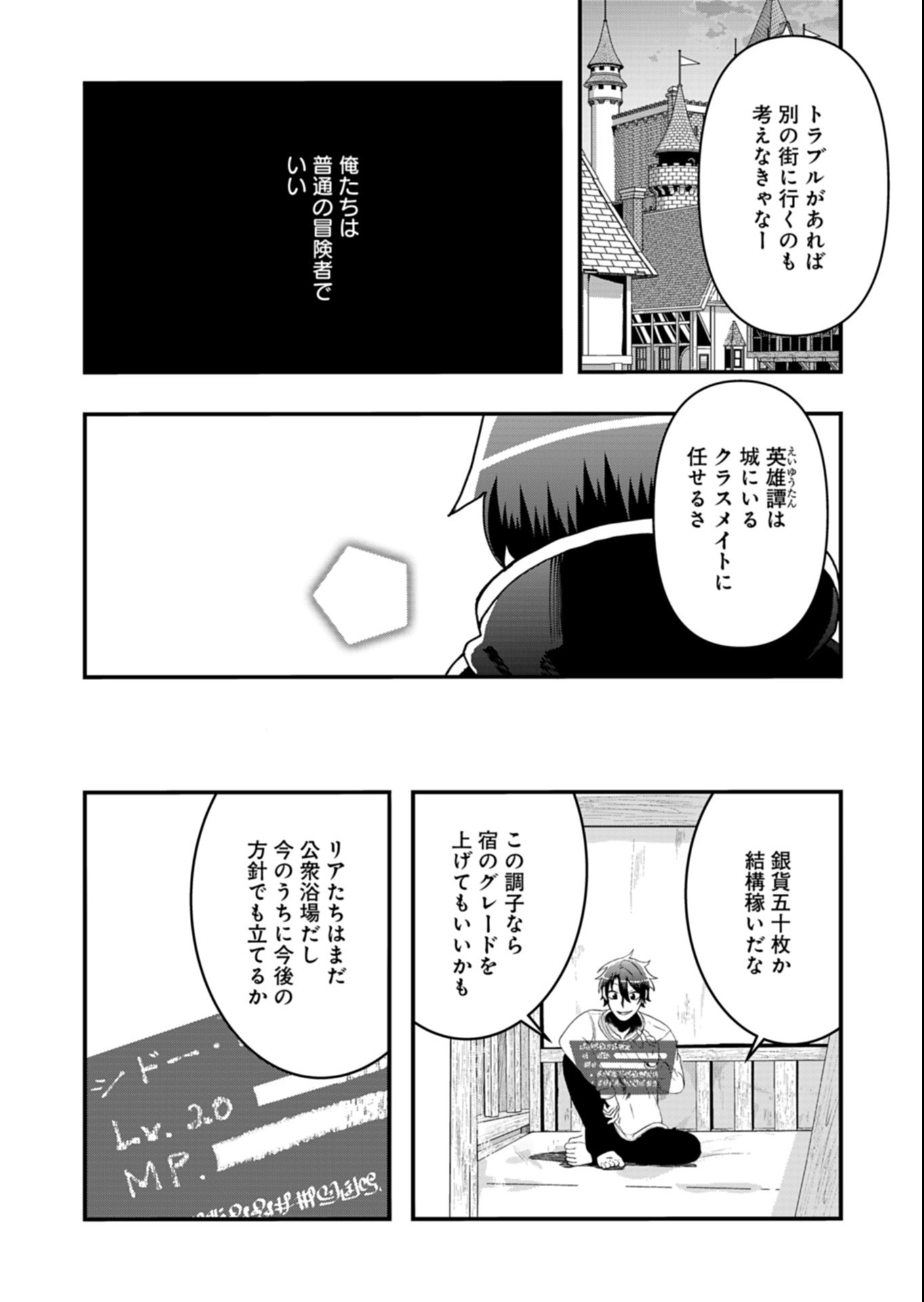 Ore no Shoukan Mahou ga Okashii Chapter 7.2 7ページ