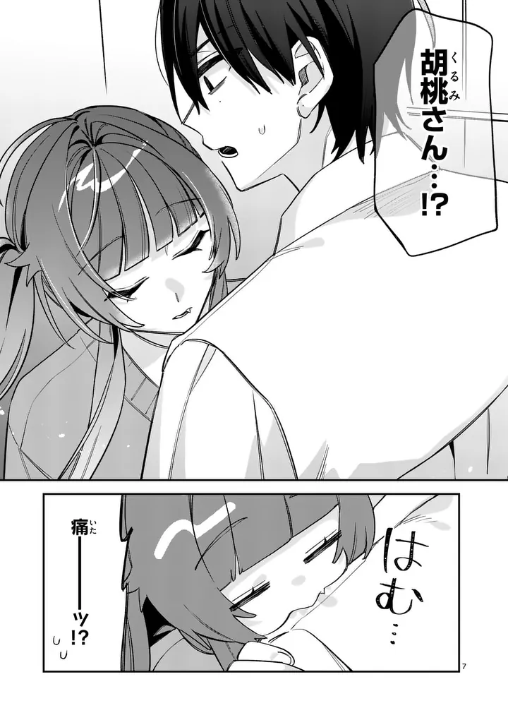 Kyuudaiten demo Seishun wo! Chapter 8 7ページ