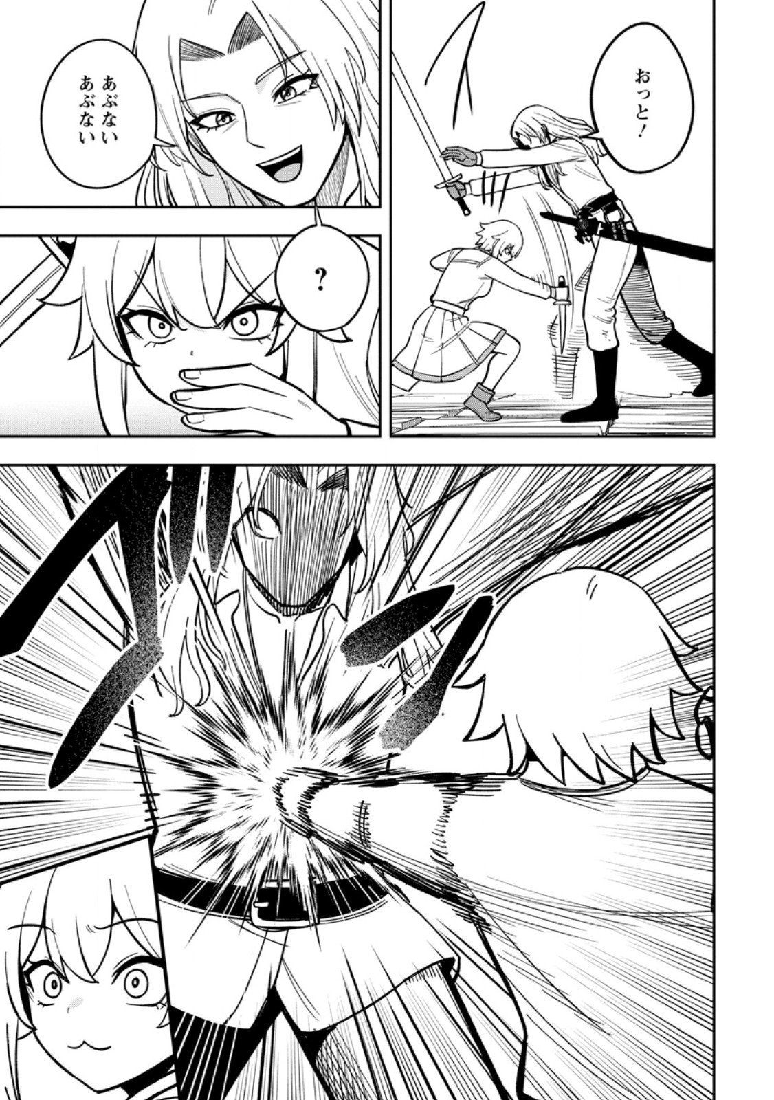 Tensei Shitara Sainou ga Atta Ken - Isekai Itte mo Douryoku suru Chapter 34.2 5ページ