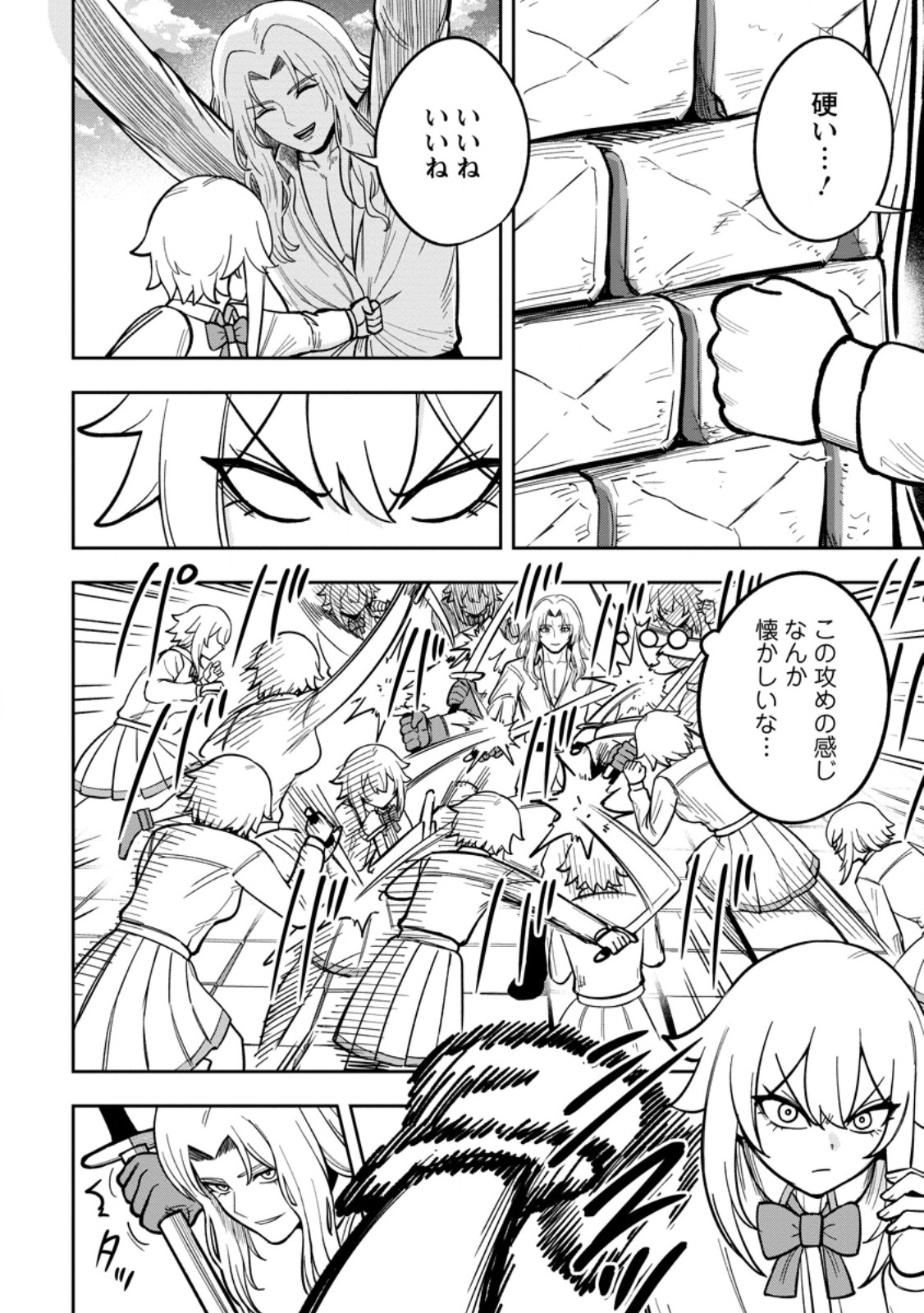Tensei Shitara Sainou ga Atta Ken - Isekai Itte mo Douryoku suru Chapter 34.2 6ページ