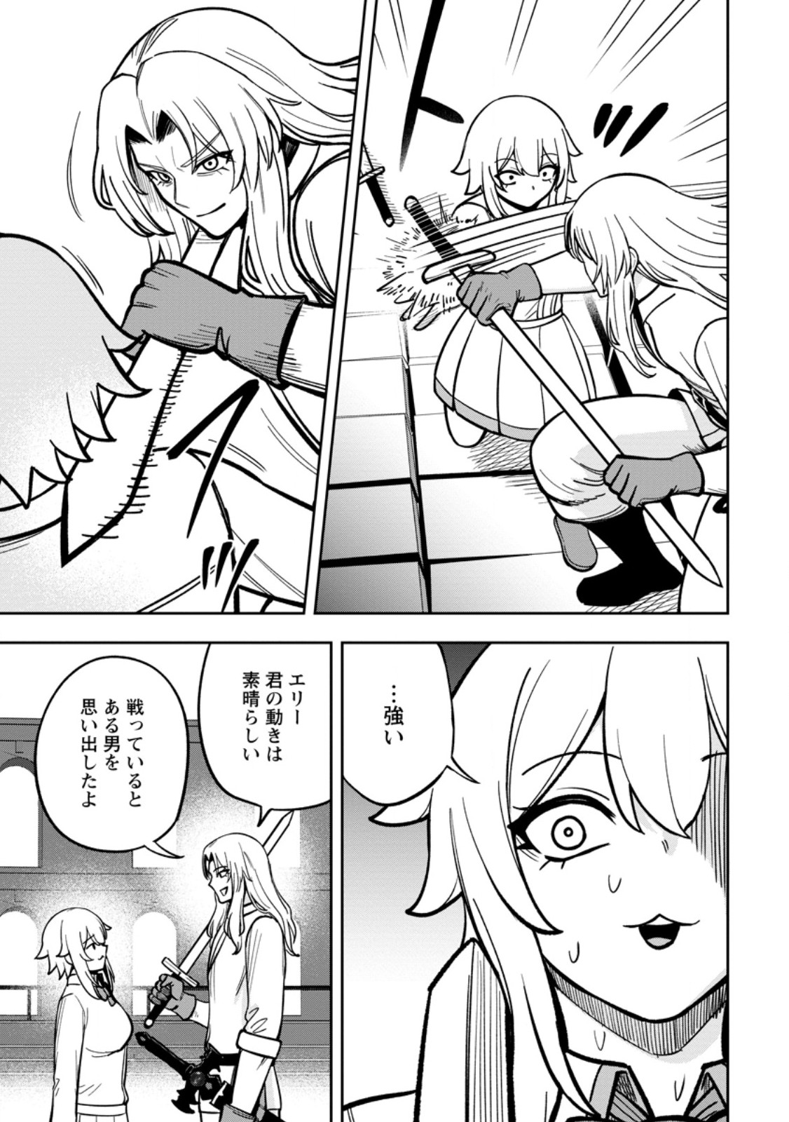 Tensei Shitara Sainou ga Atta Ken - Isekai Itte mo Douryoku suru Chapter 34.2 7ページ