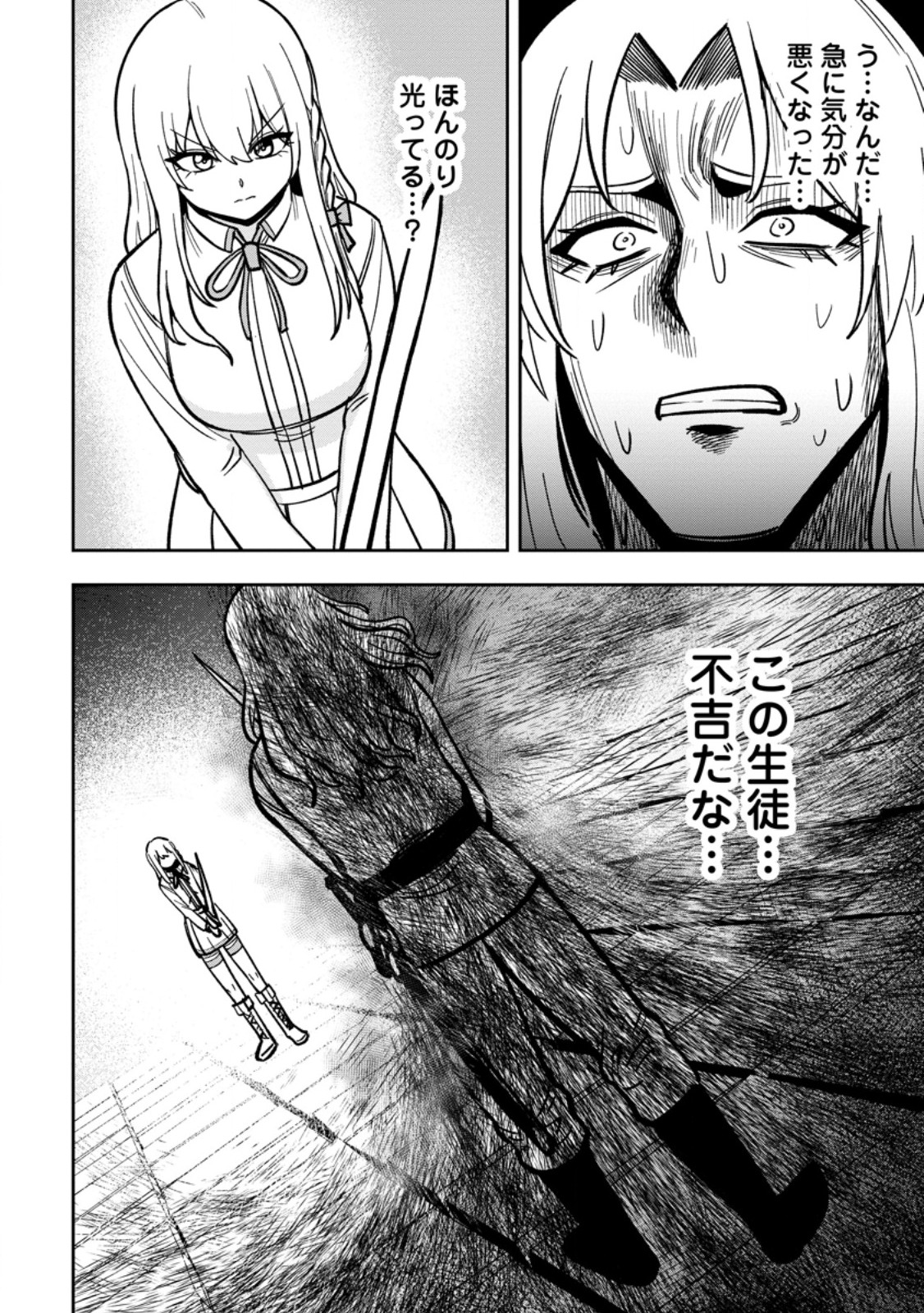 Tensei Shitara Sainou ga Atta Ken - Isekai Itte mo Douryoku suru Chapter 34.2 10ページ