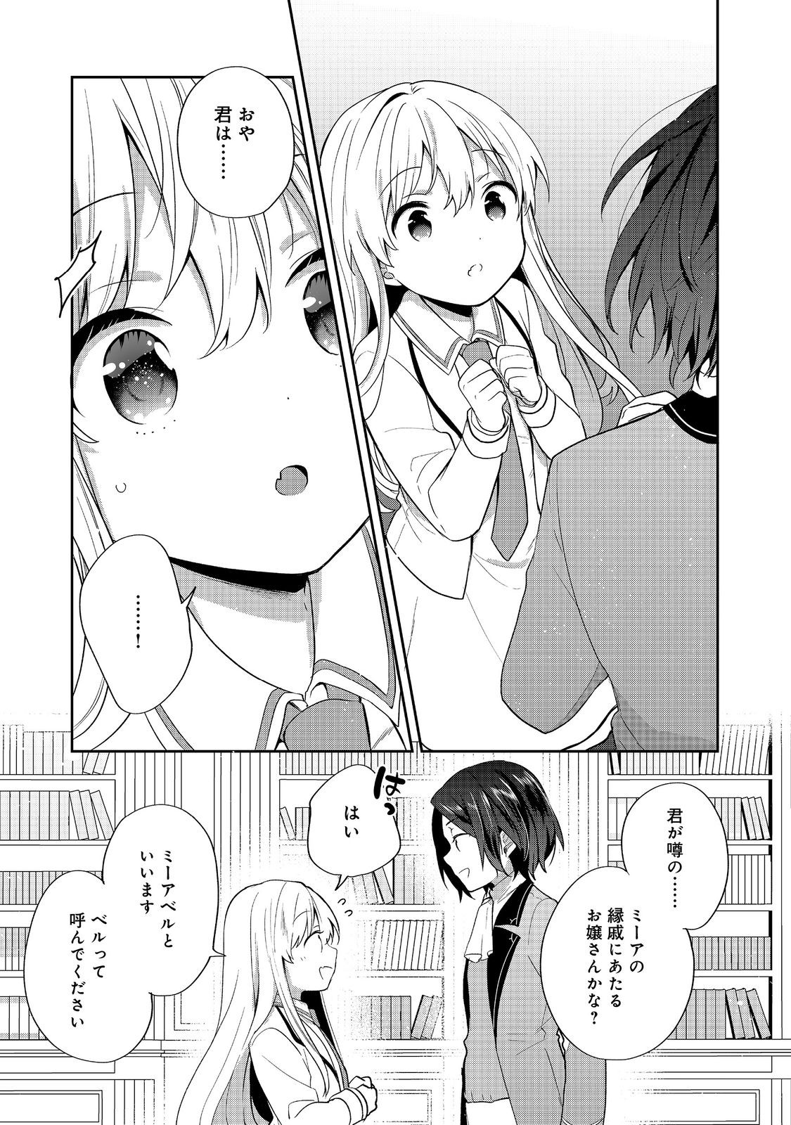 Tearmoon Teikoku Monogatari: Dantoudai kara Hajimaru, Hime no Tensei Gyakuten Story @COMIC Chapter 56 11ページ