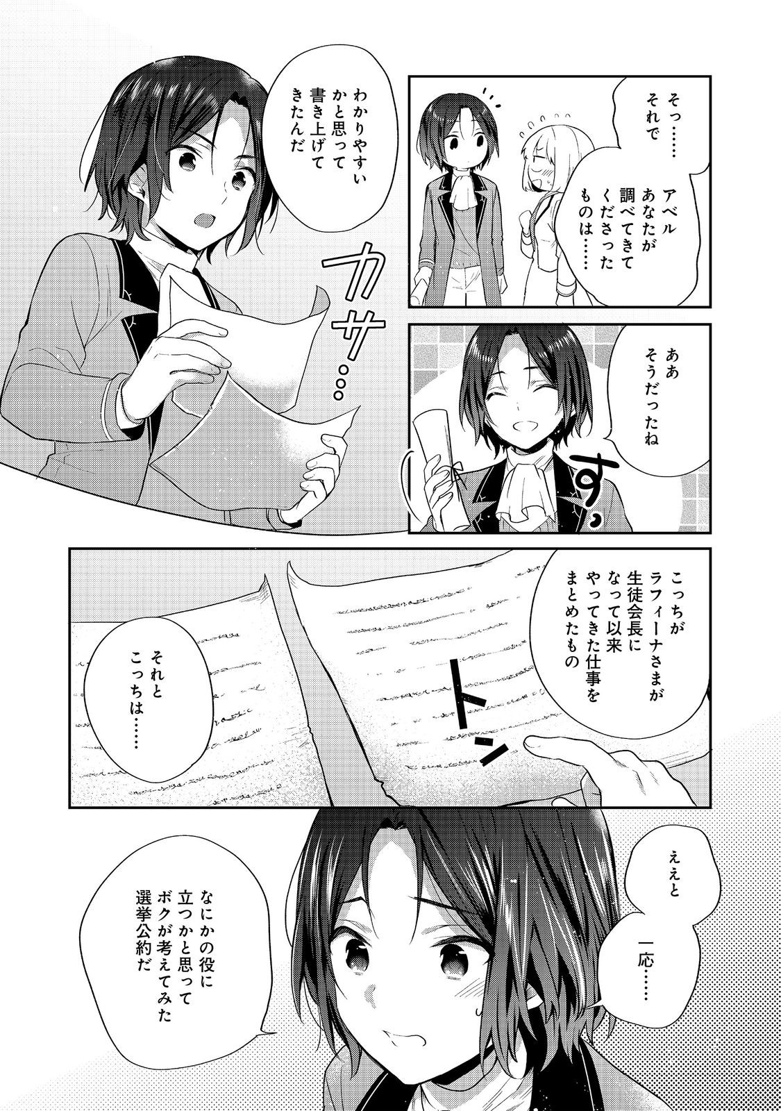 Tearmoon Teikoku Monogatari: Dantoudai kara Hajimaru, Hime no Tensei Gyakuten Story @COMIC Chapter 56 14ページ