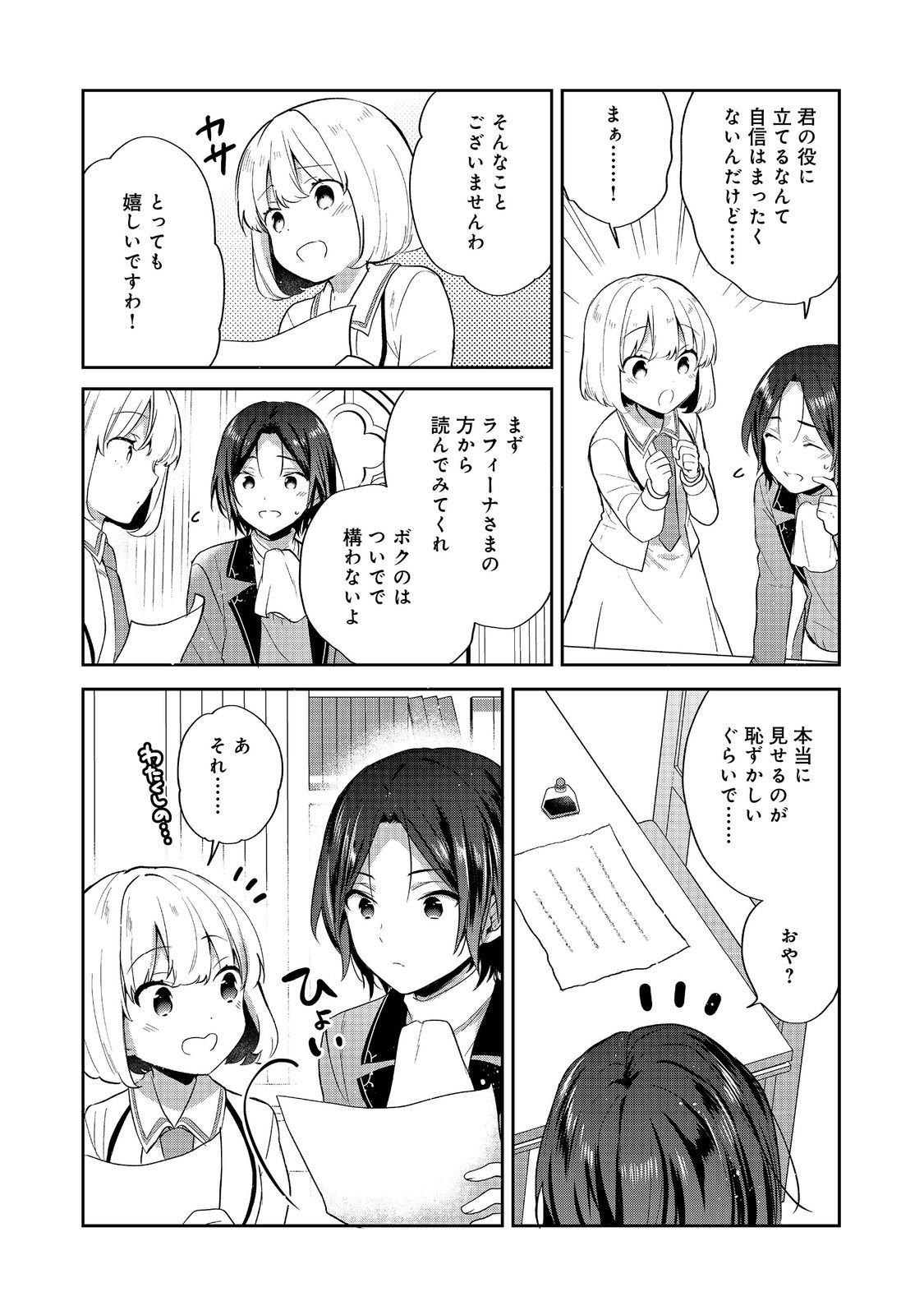 Tearmoon Teikoku Monogatari: Dantoudai kara Hajimaru, Hime no Tensei Gyakuten Story @COMIC Chapter 56 15ページ
