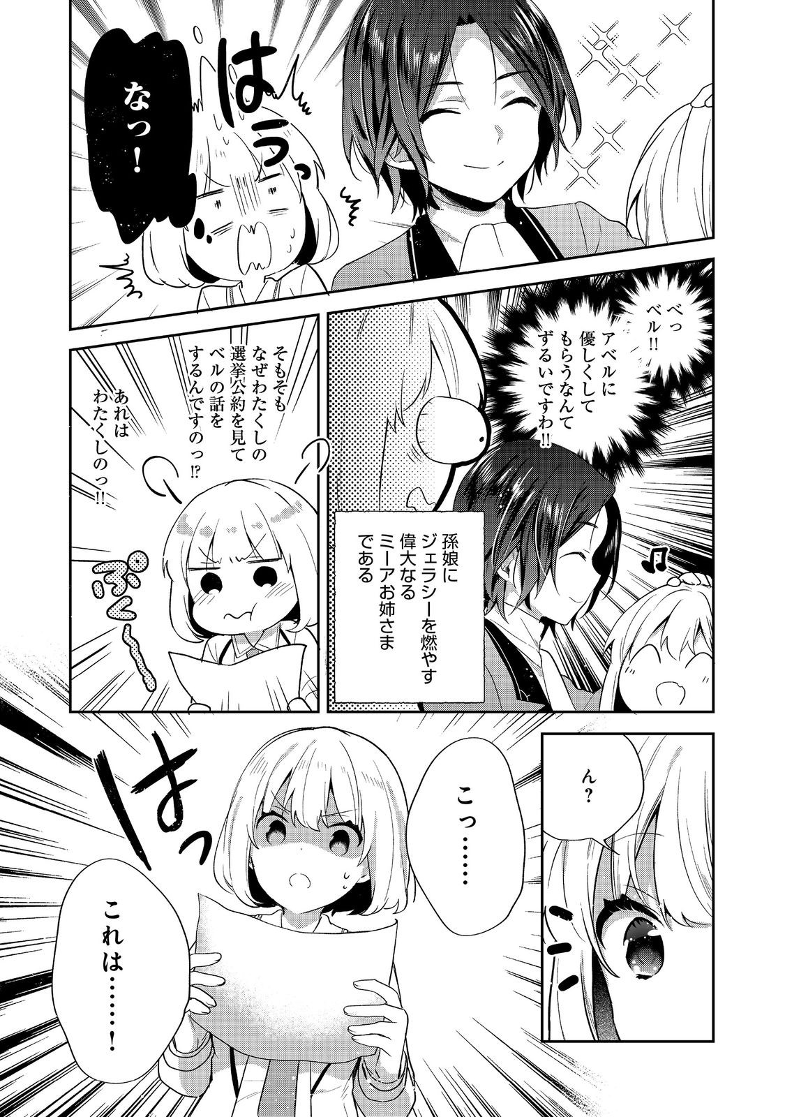 Tearmoon Teikoku Monogatari: Dantoudai kara Hajimaru, Hime no Tensei Gyakuten Story @COMIC Chapter 56 17ページ