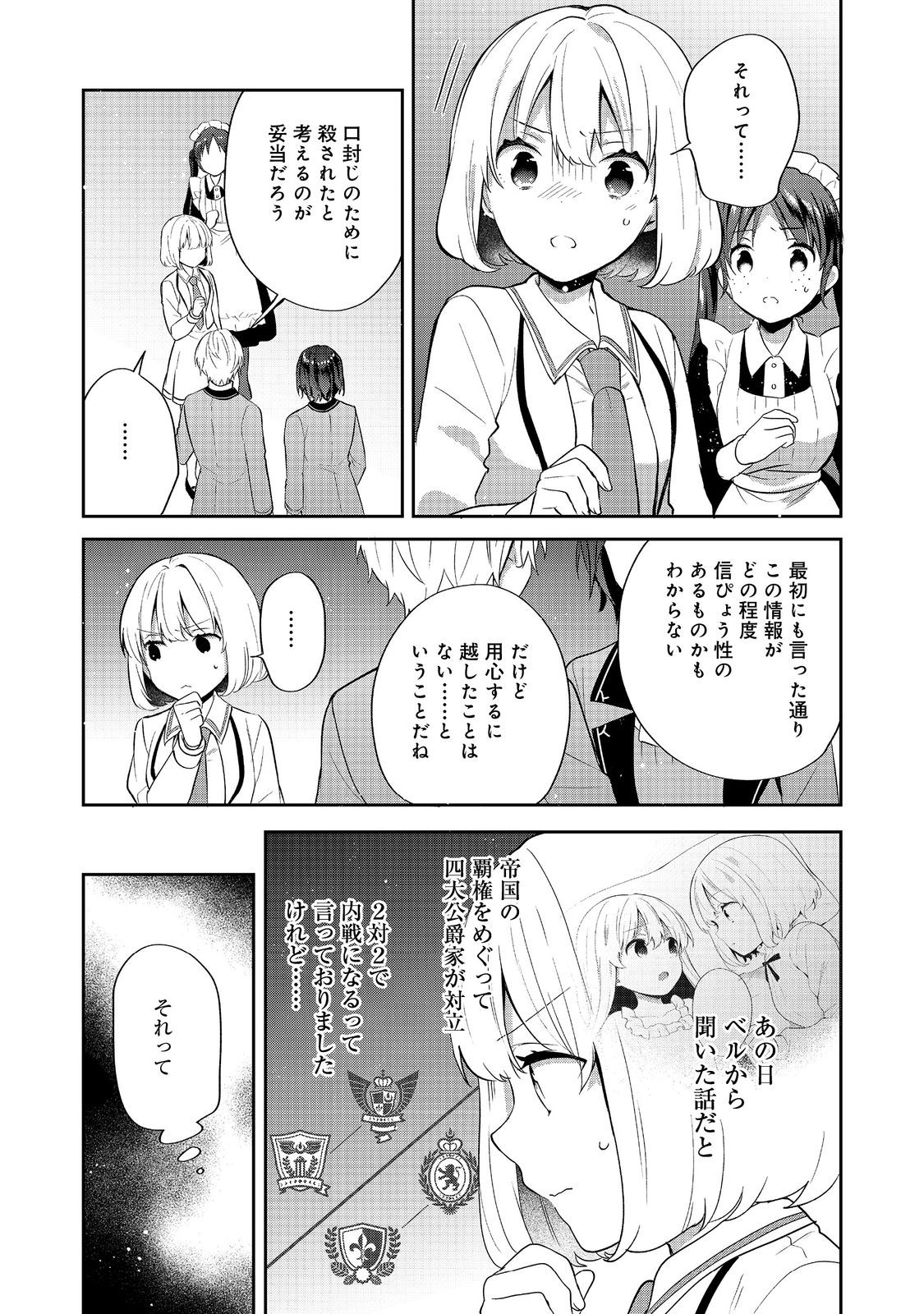 Tearmoon Teikoku Monogatari: Dantoudai kara Hajimaru, Hime no Tensei Gyakuten Story @COMIC Chapter 56 38ページ