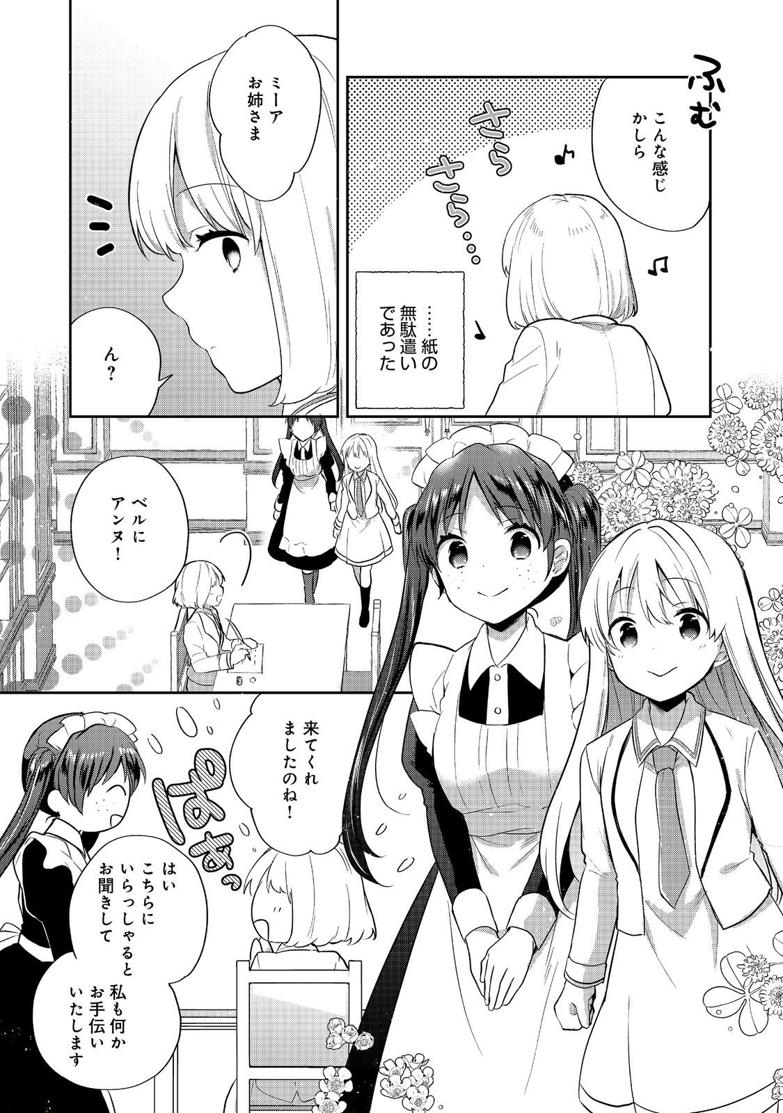 Tearmoon Teikoku Monogatari: Dantoudai kara Hajimaru, Hime no Tensei Gyakuten Story @COMIC Chapter 56 5ページ