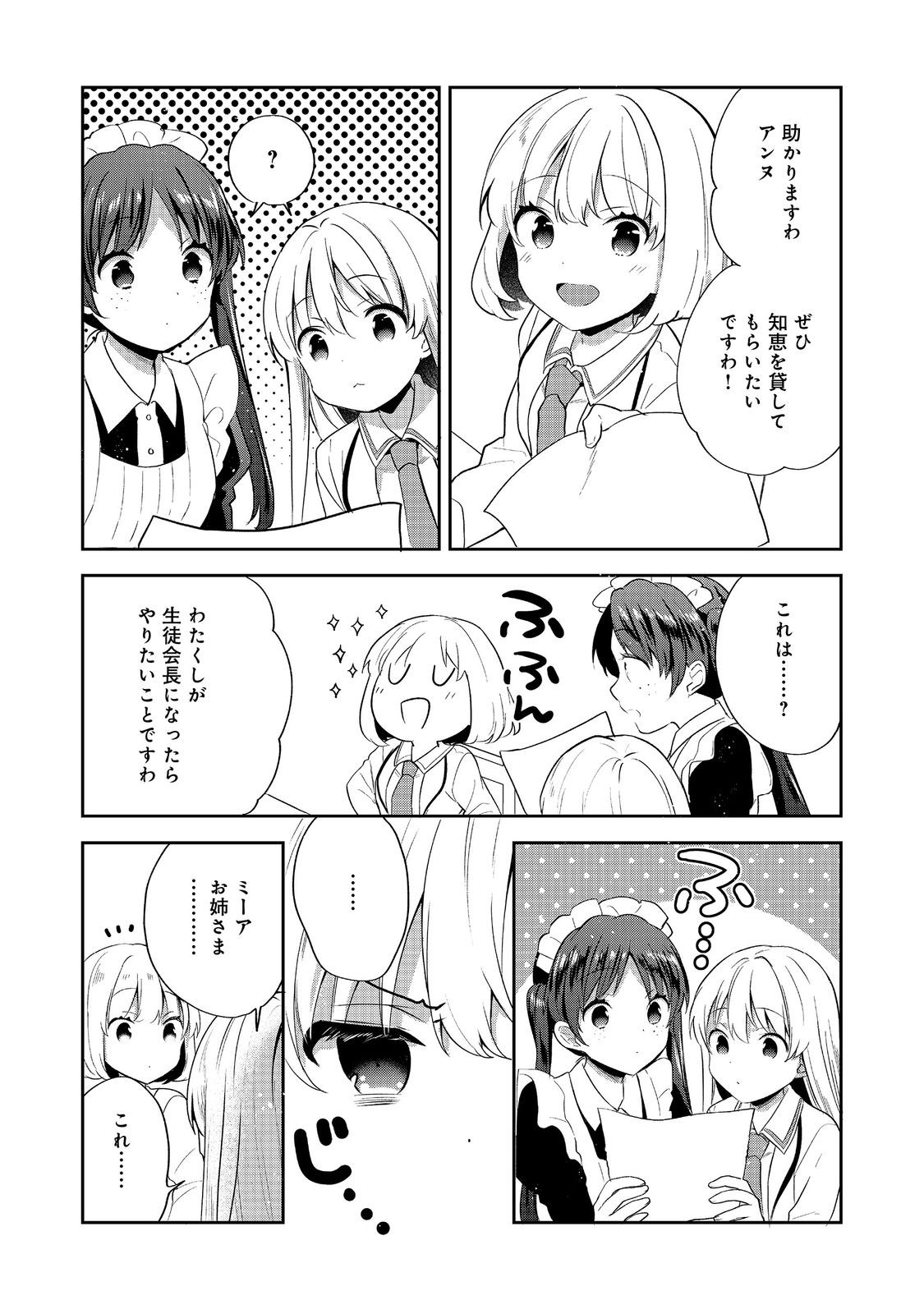 Tearmoon Teikoku Monogatari: Dantoudai kara Hajimaru, Hime no Tensei Gyakuten Story @COMIC Chapter 56 6ページ
