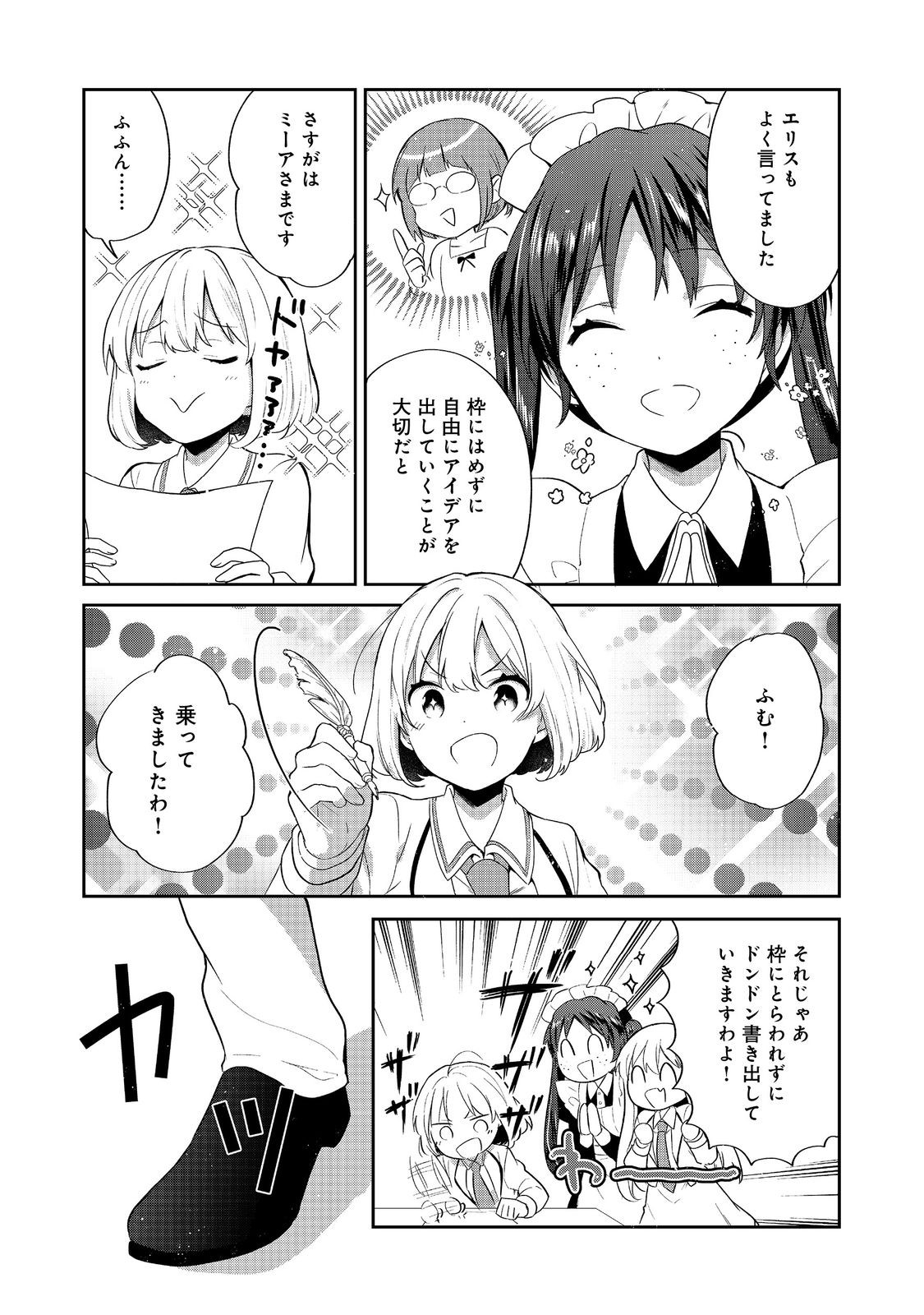 Tearmoon Teikoku Monogatari: Dantoudai kara Hajimaru, Hime no Tensei Gyakuten Story @COMIC Chapter 56 8ページ