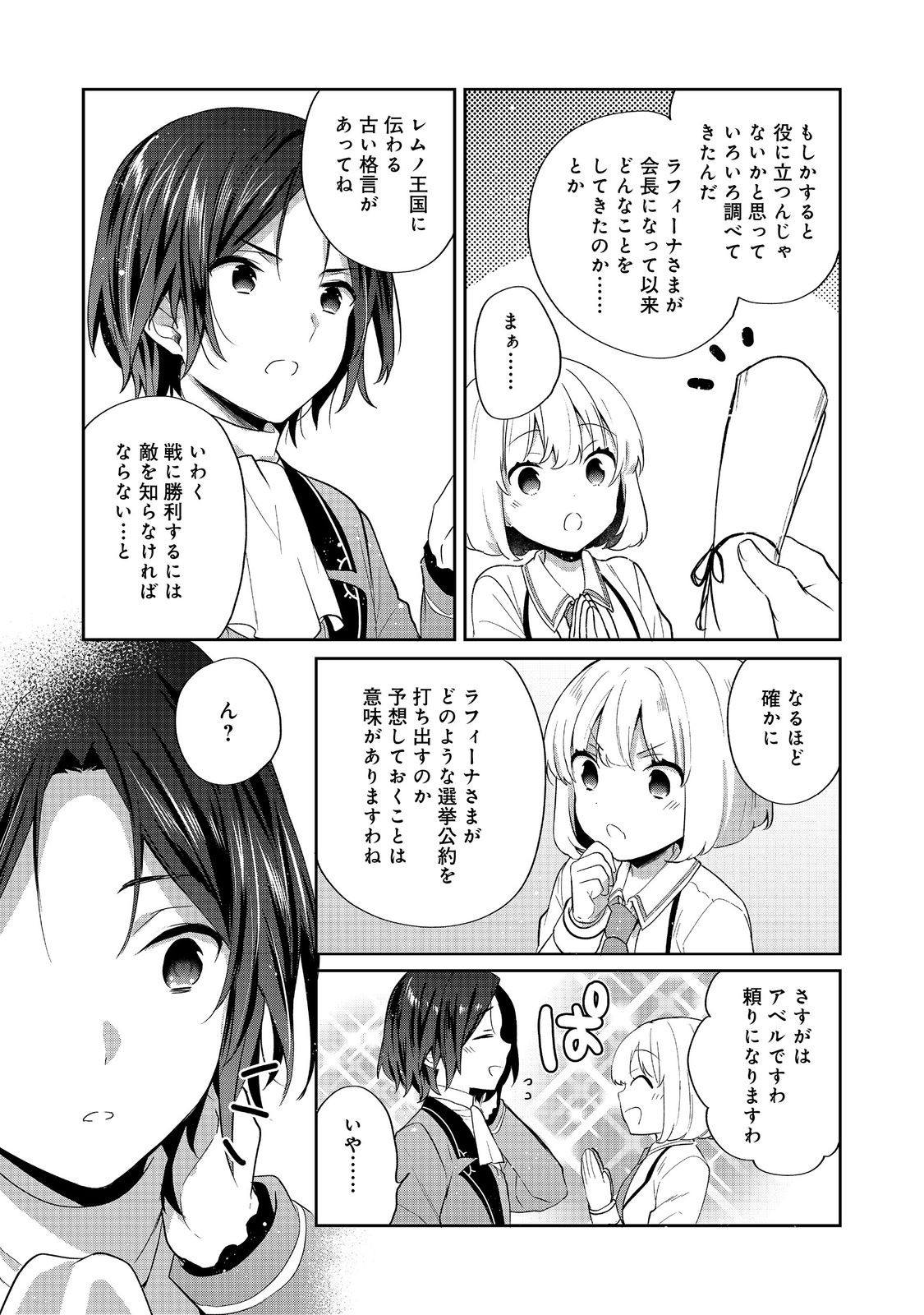 Tearmoon Teikoku Monogatari: Dantoudai kara Hajimaru, Hime no Tensei Gyakuten Story @COMIC Chapter 56 10ページ